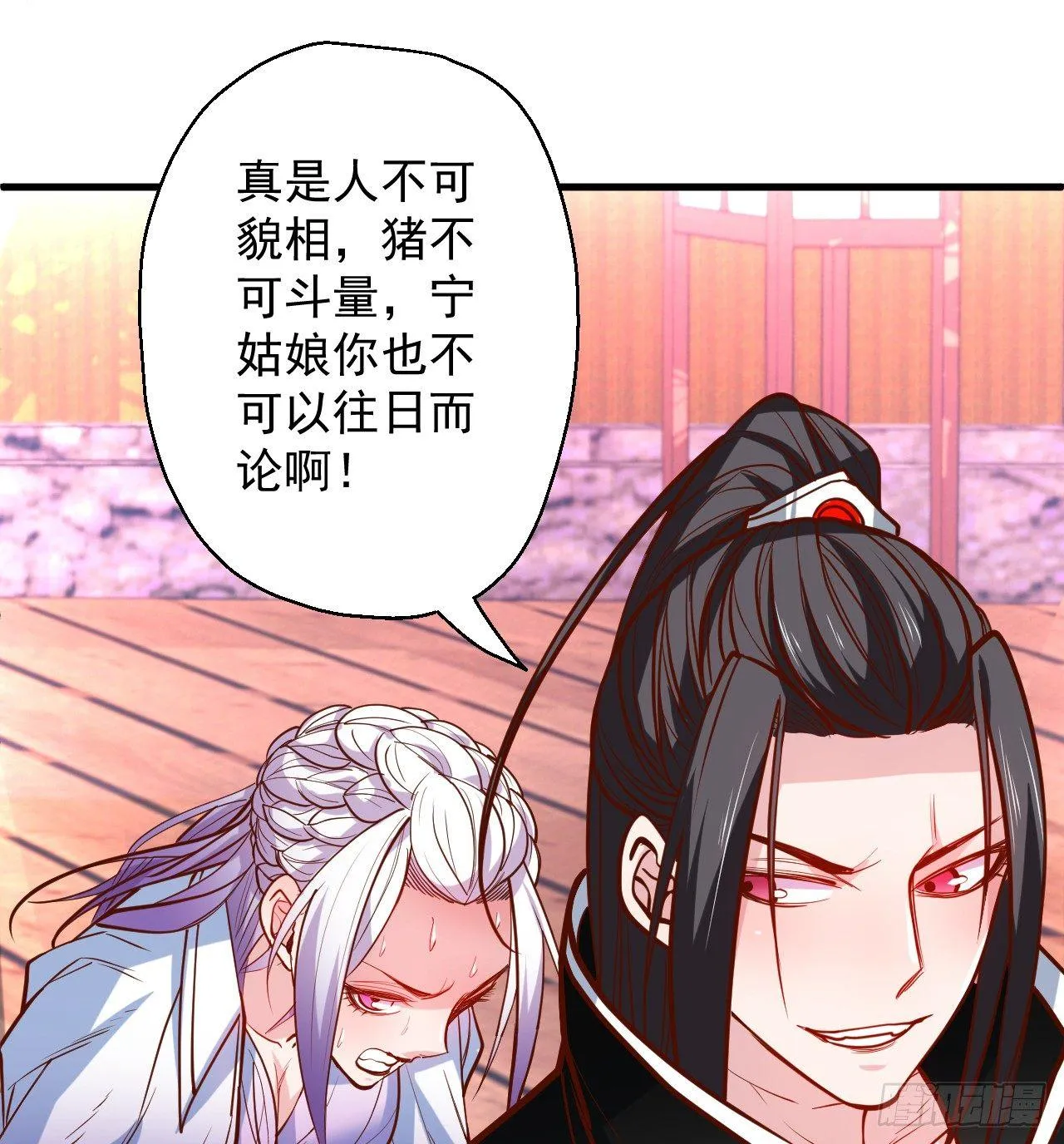 翻云覆雨苏生志 第57页