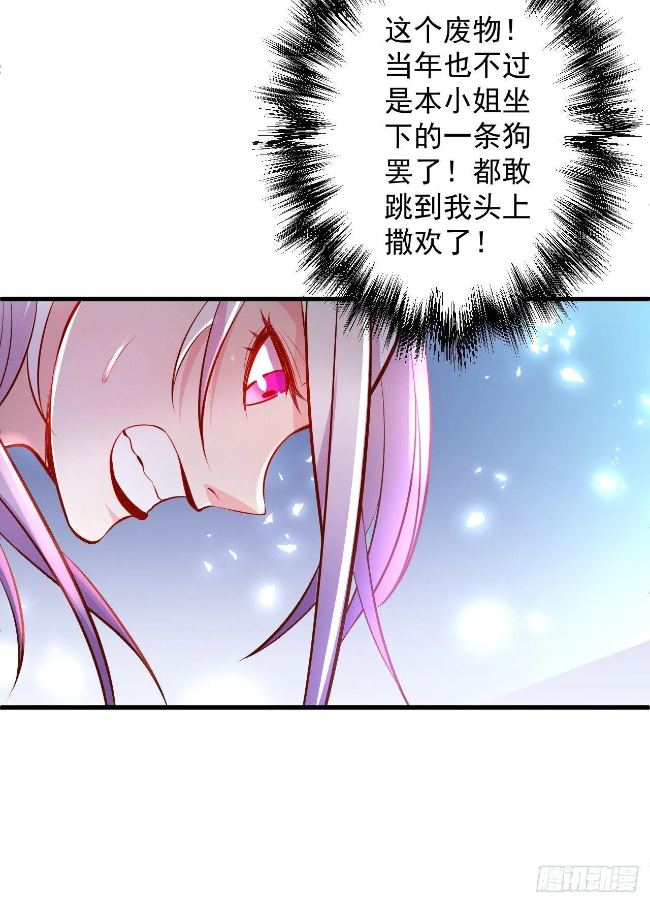 翻云覆雨苏生志 第59页