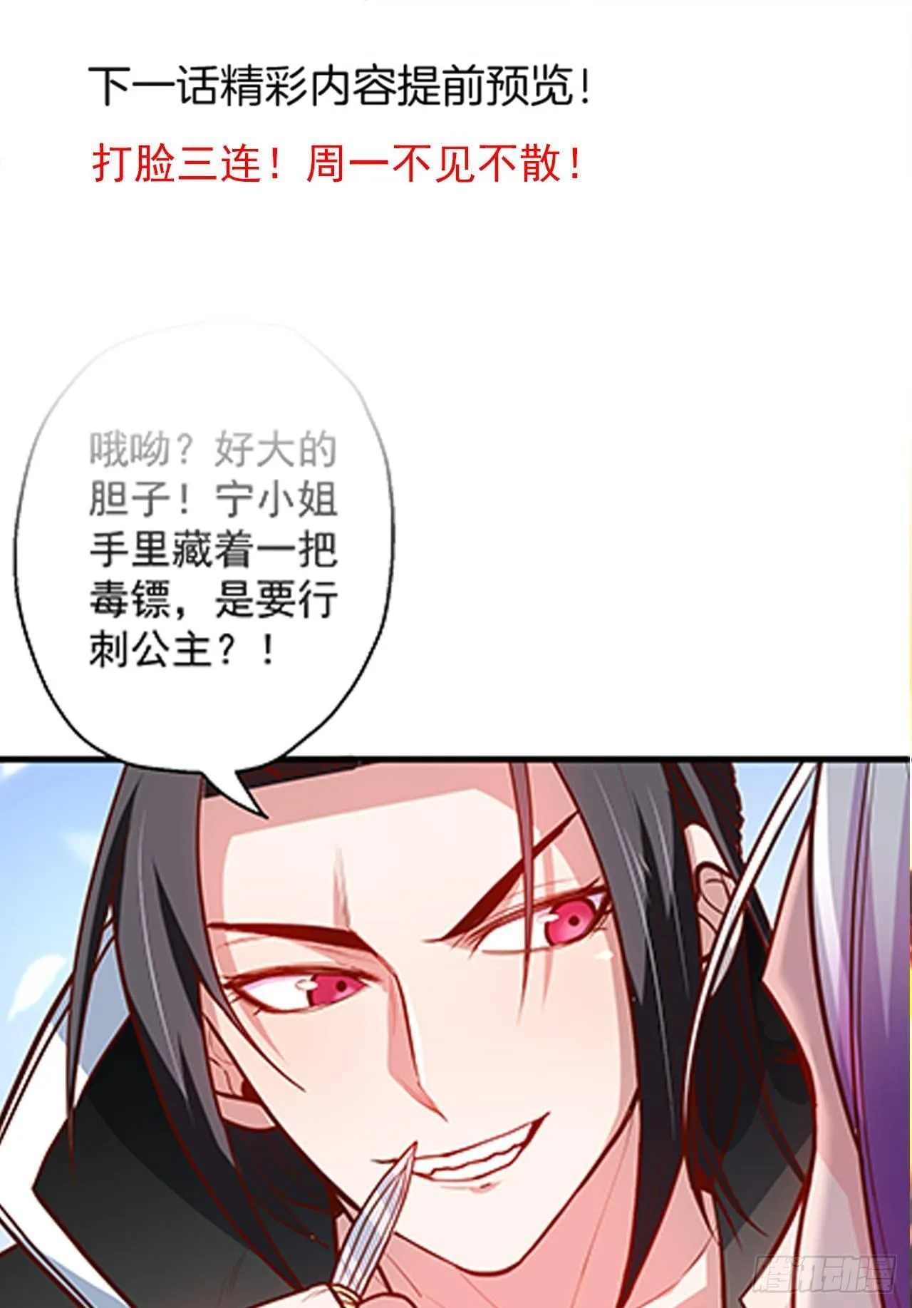 翻云覆雨苏生志 第61页