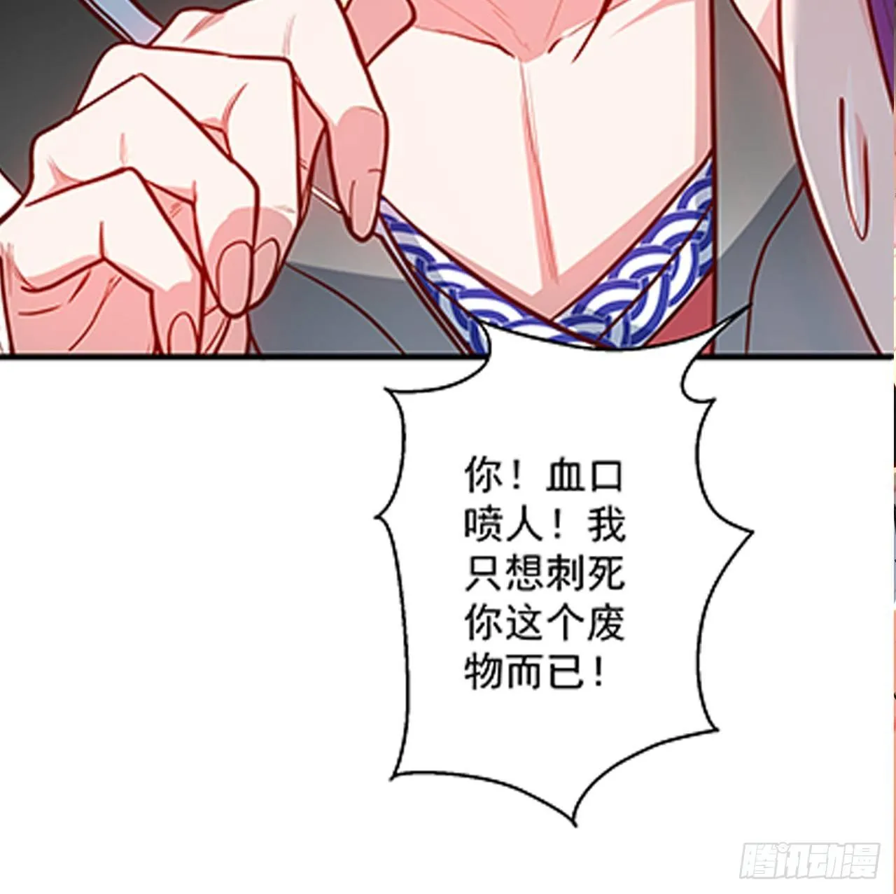 翻云覆雨苏生志 第62页