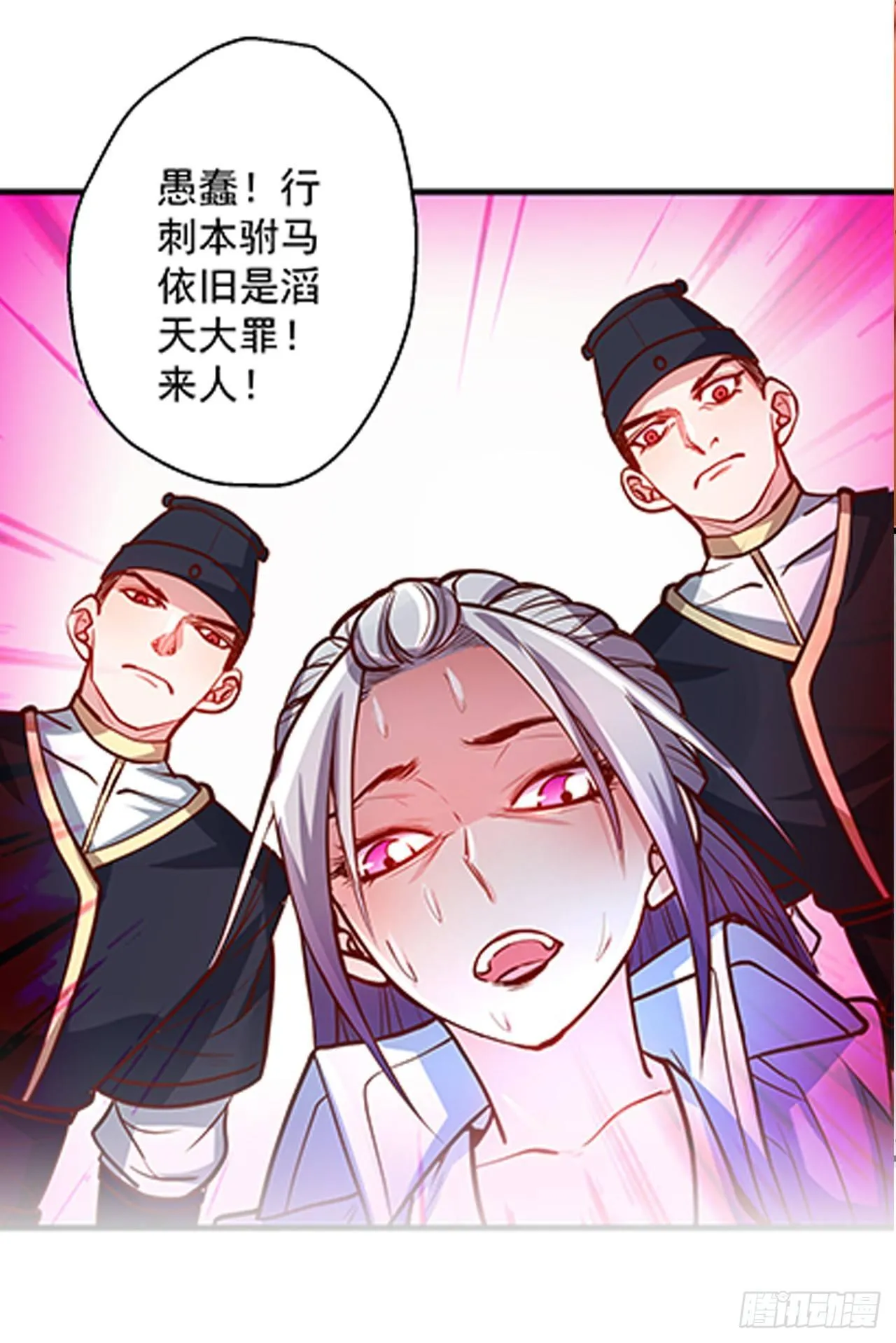 翻云覆雨苏生志 第63页