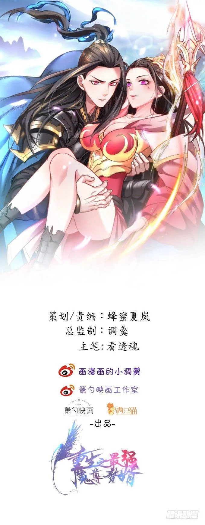 曲终人散手刃敌 第1页