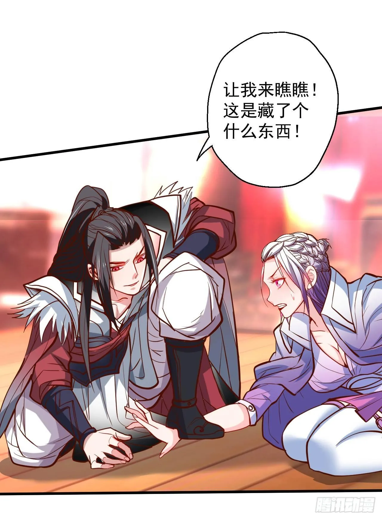 曲终人散手刃敌 第6页