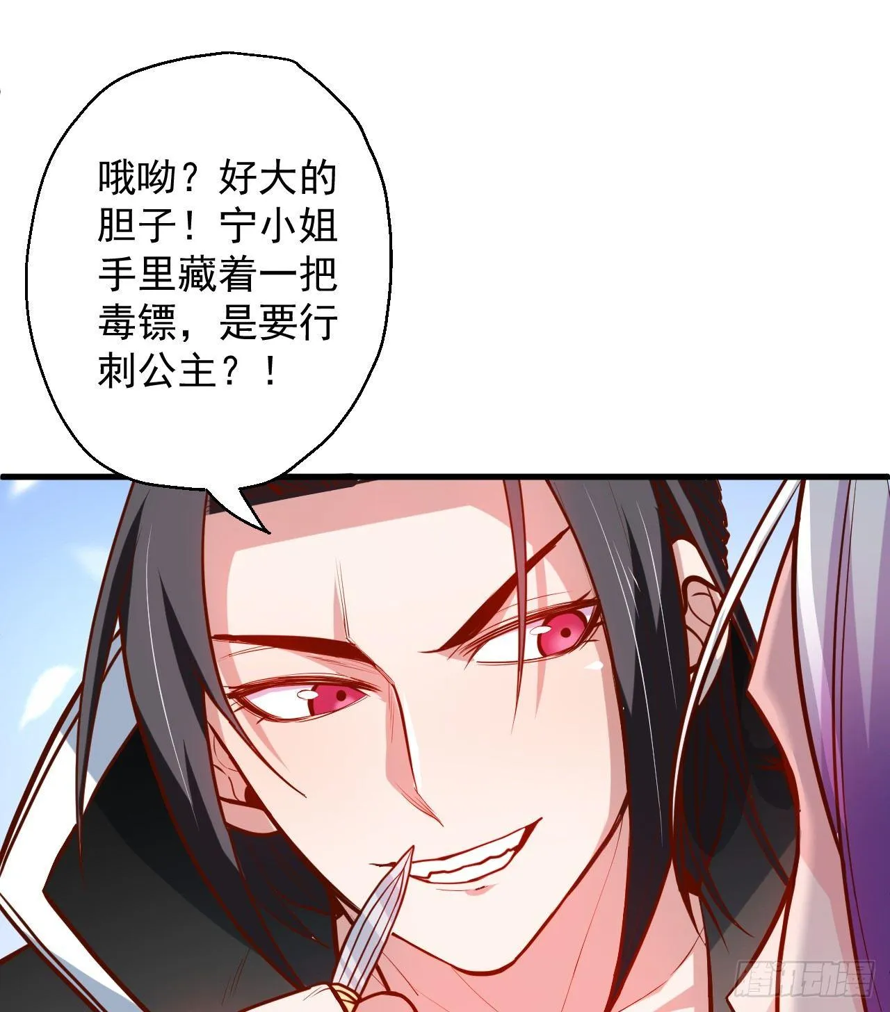 曲终人散手刃敌 第7页