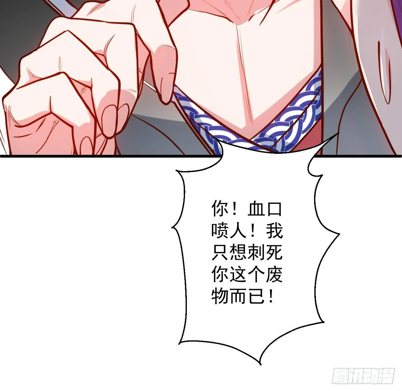 曲终人散手刃敌 第8页