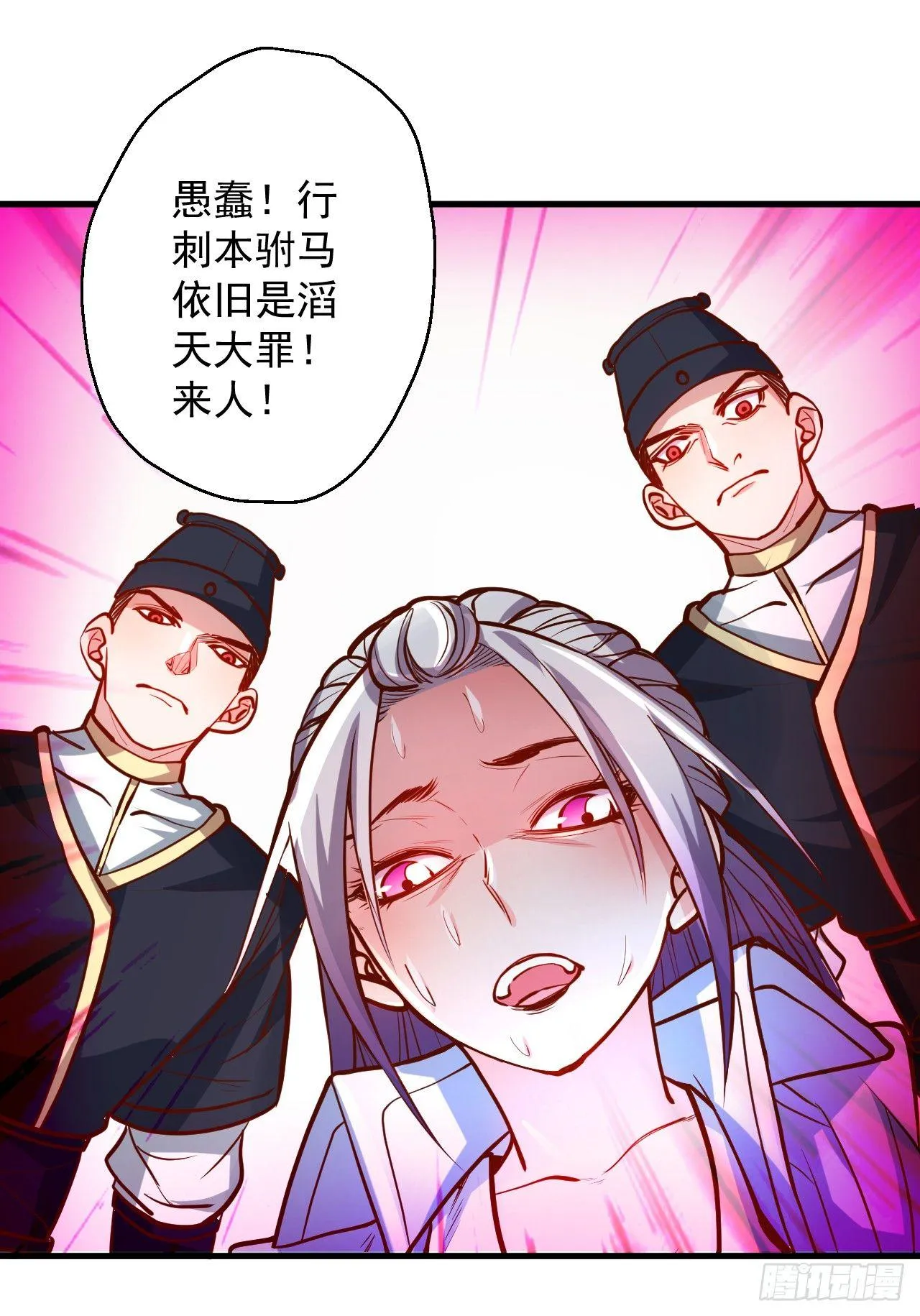 曲终人散手刃敌 第9页