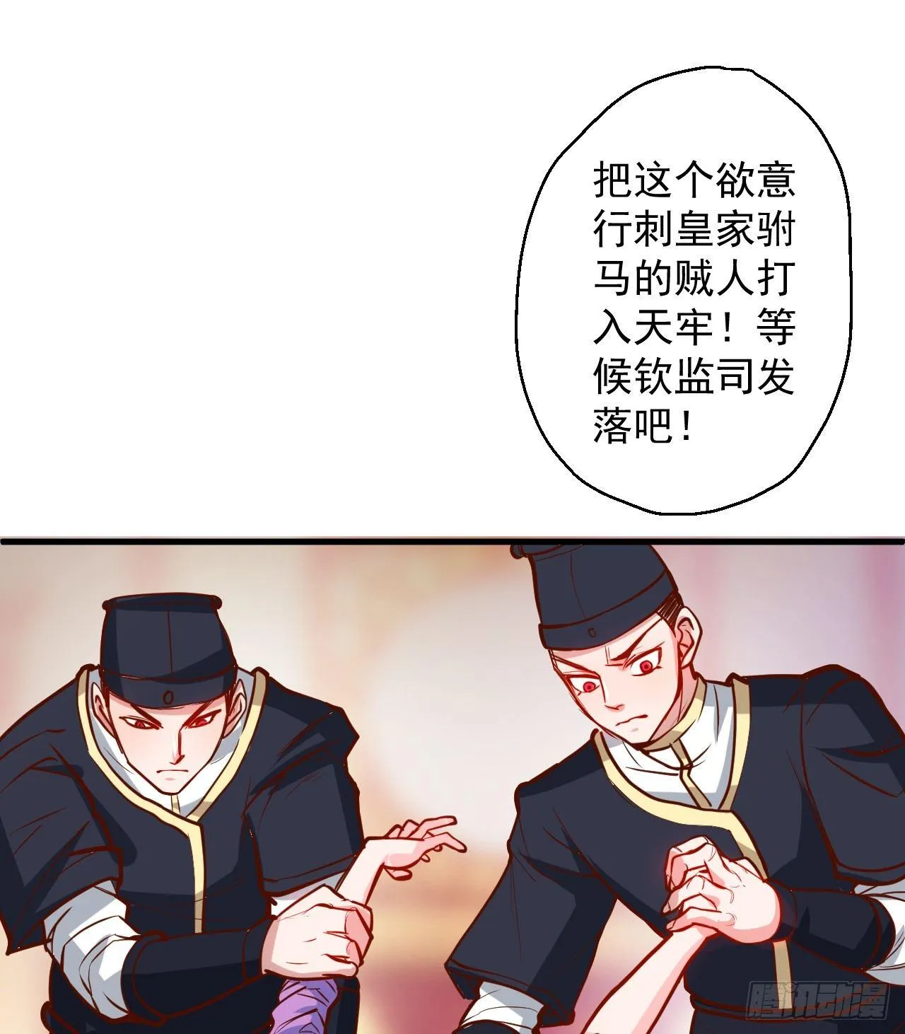 曲终人散手刃敌 第10页