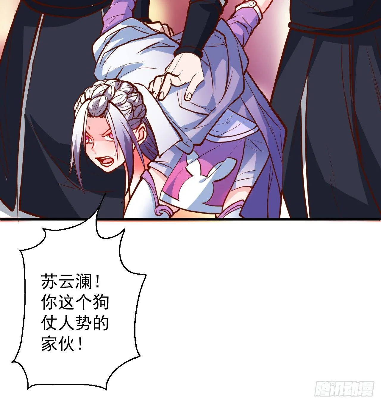 曲终人散手刃敌 第11页