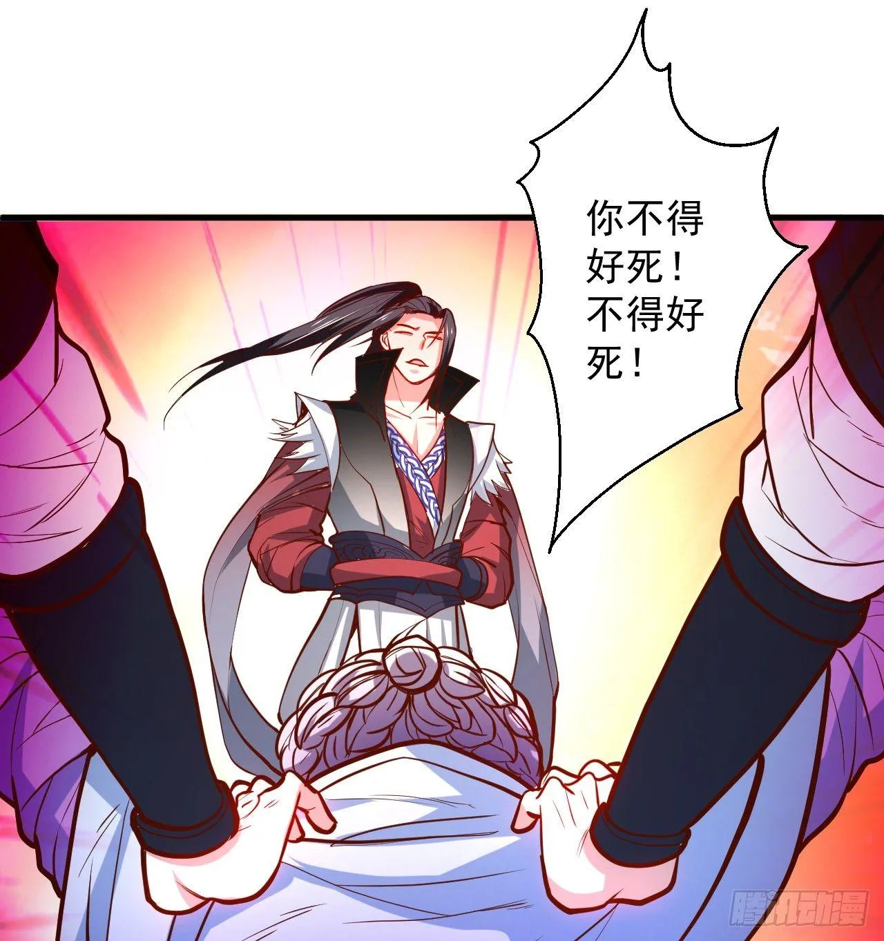 曲终人散手刃敌 第12页