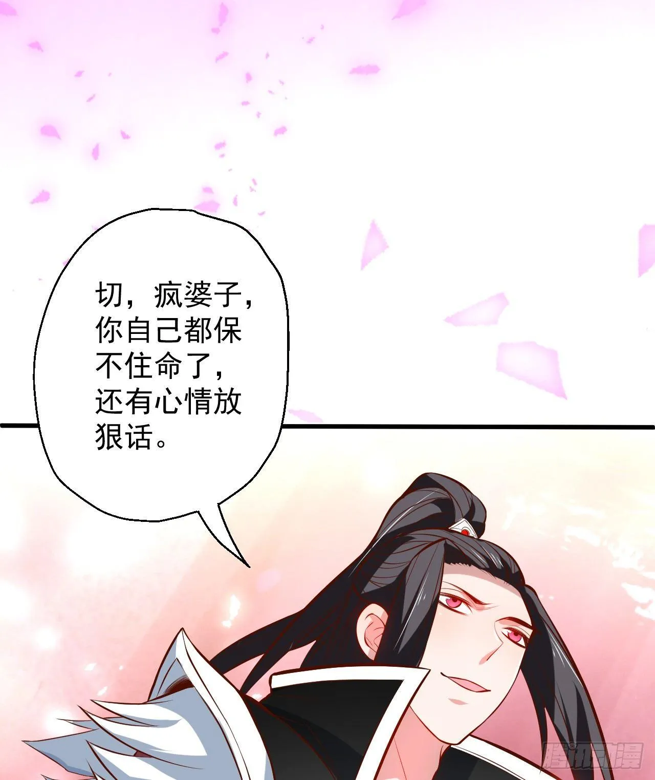 曲终人散手刃敌 第15页