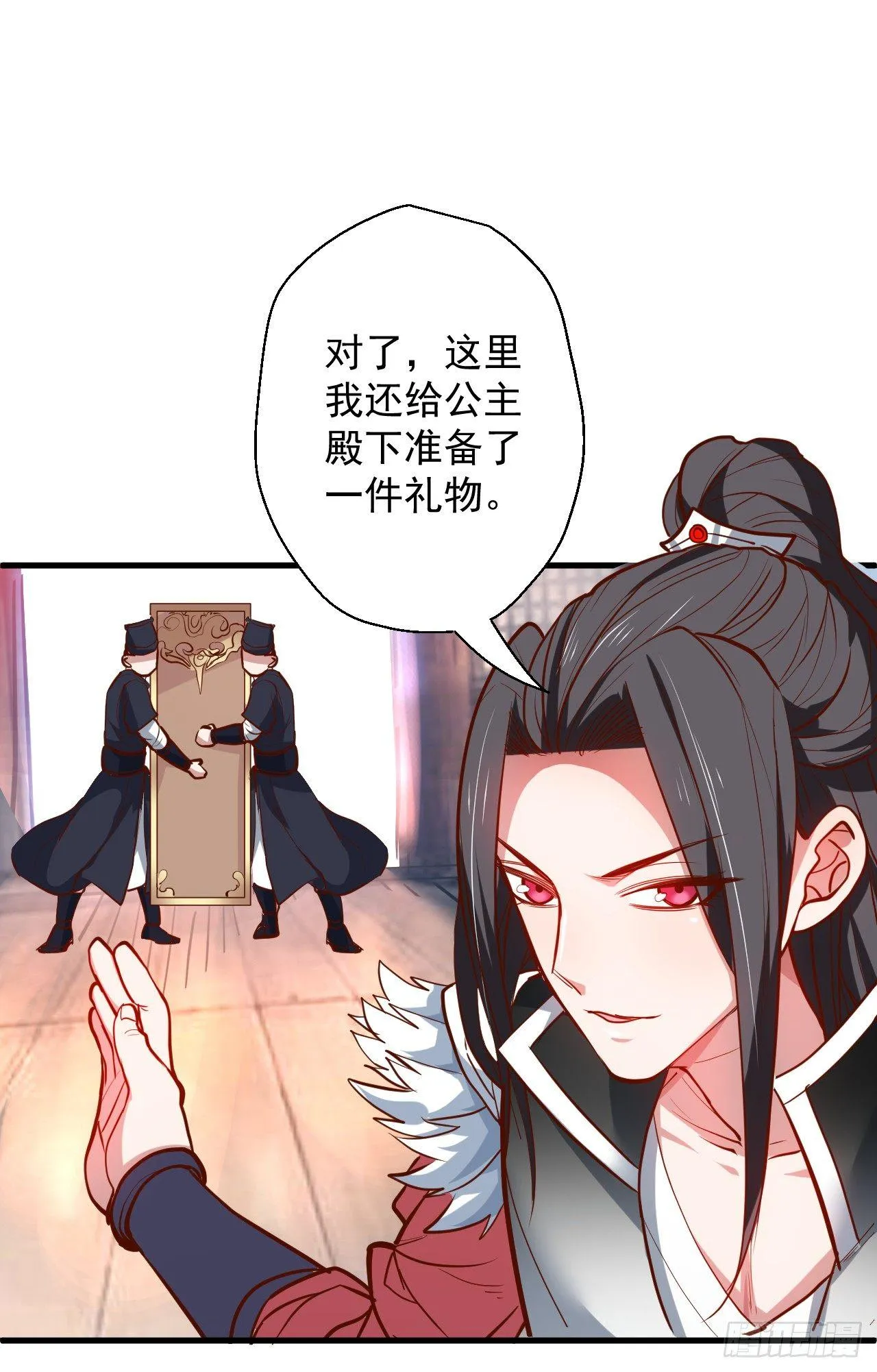 曲终人散手刃敌 第20页