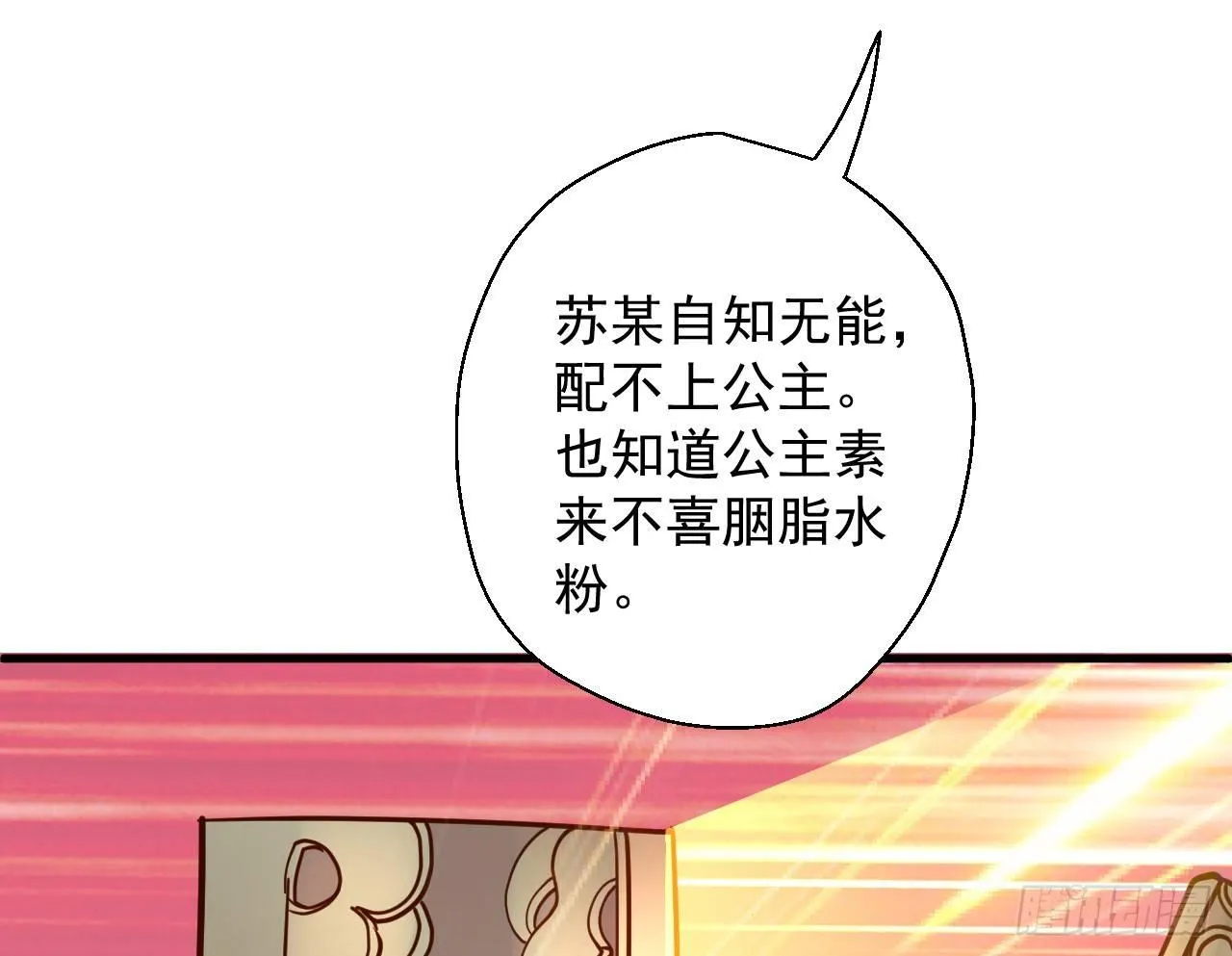 曲终人散手刃敌 第21页