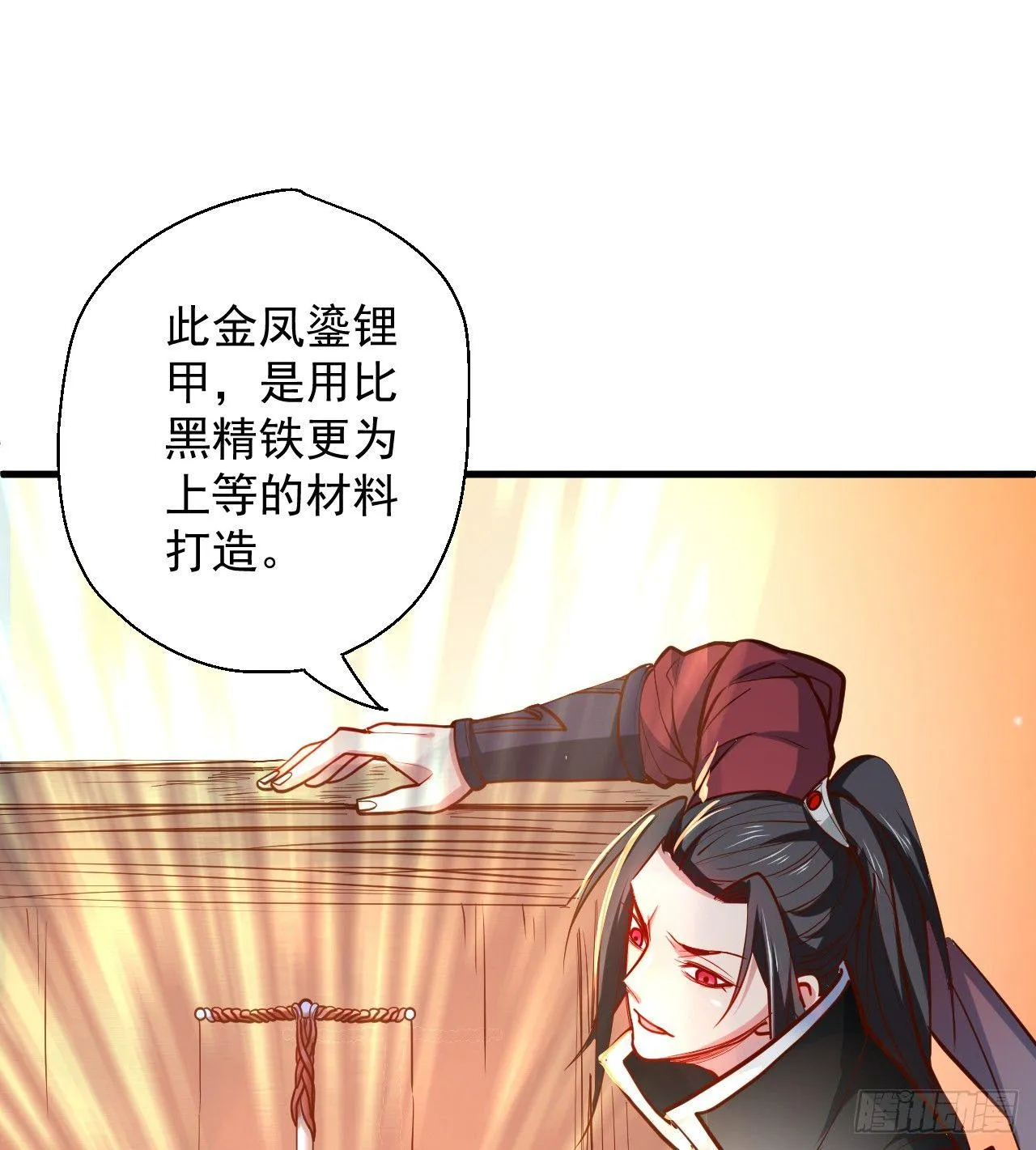 曲终人散手刃敌 第24页