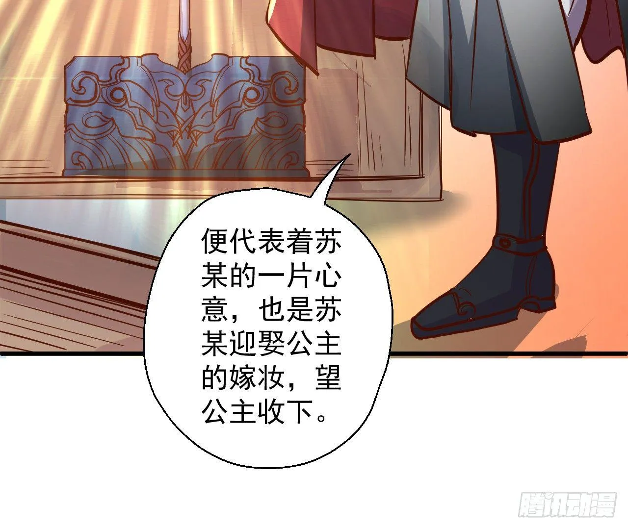 曲终人散手刃敌 第26页