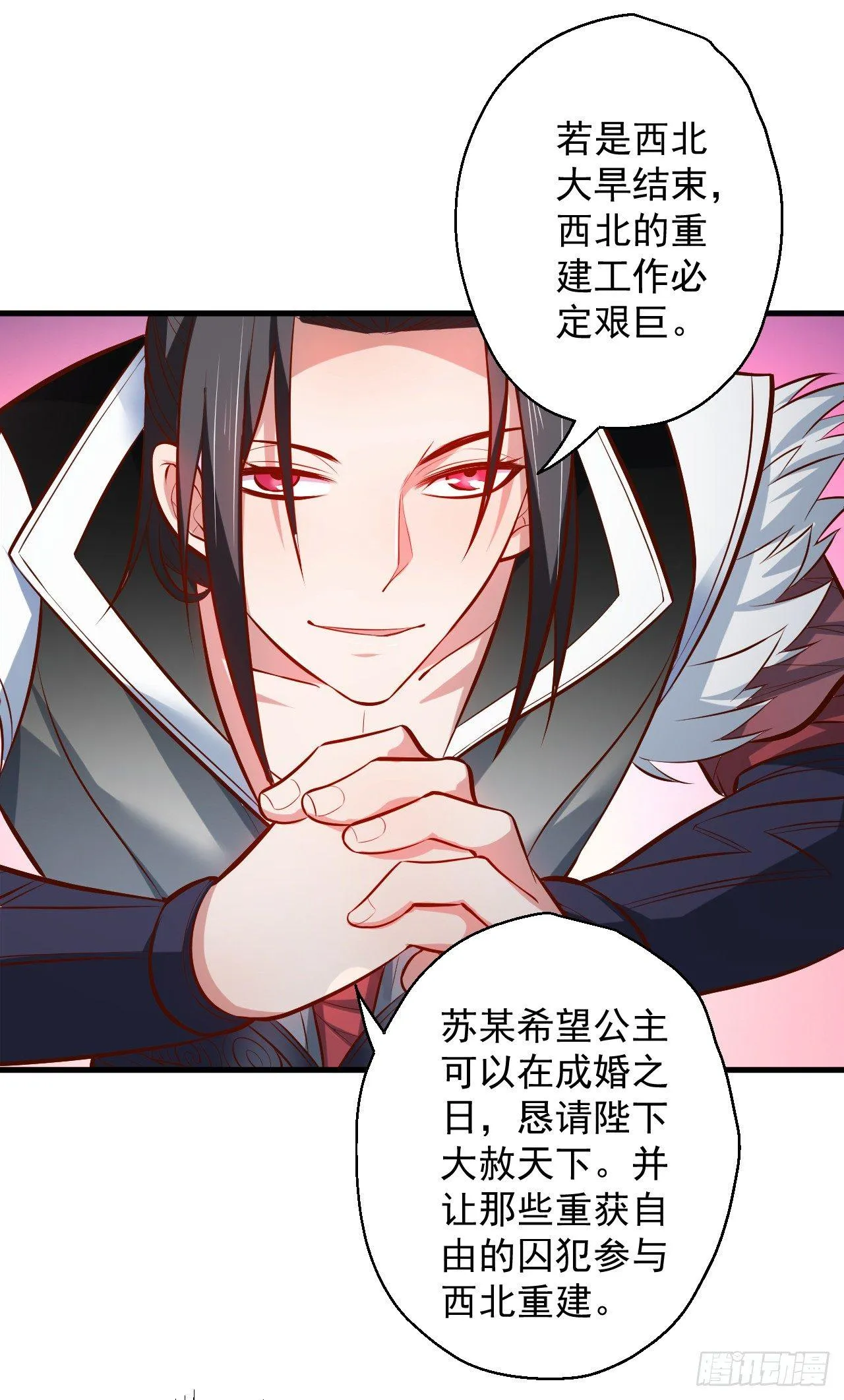 曲终人散手刃敌 第30页