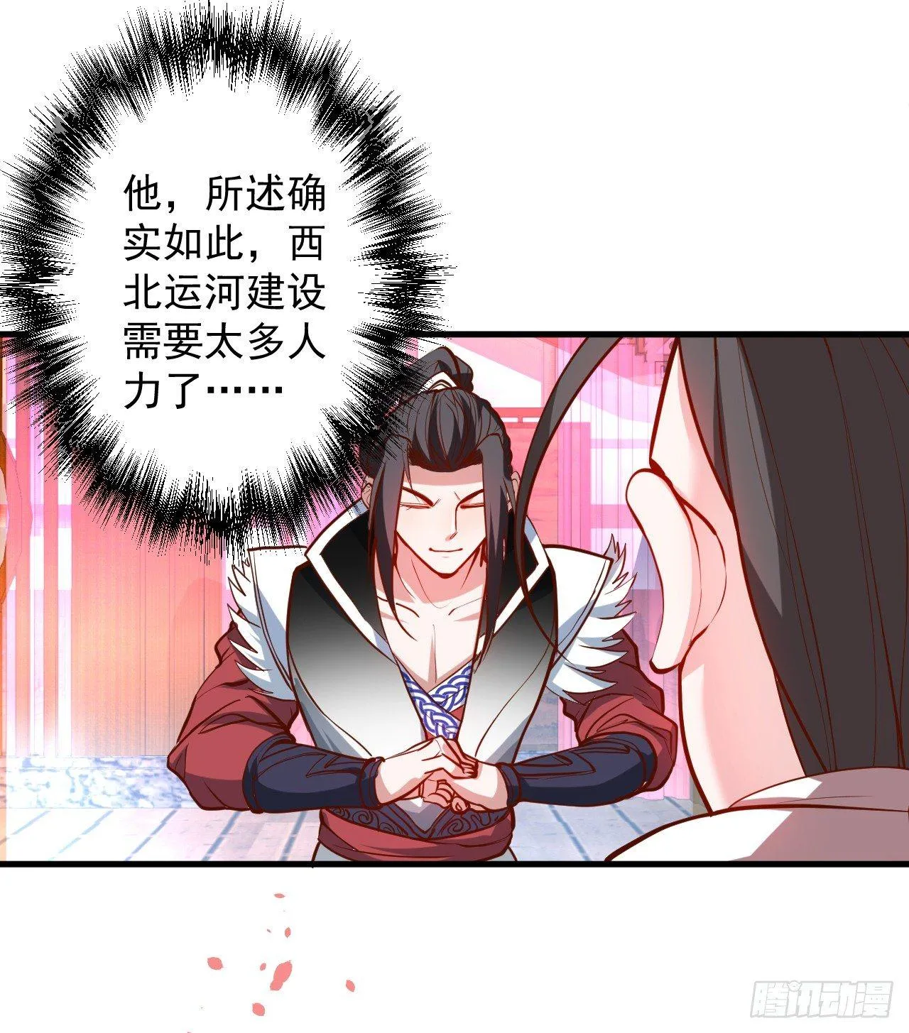 曲终人散手刃敌 第31页