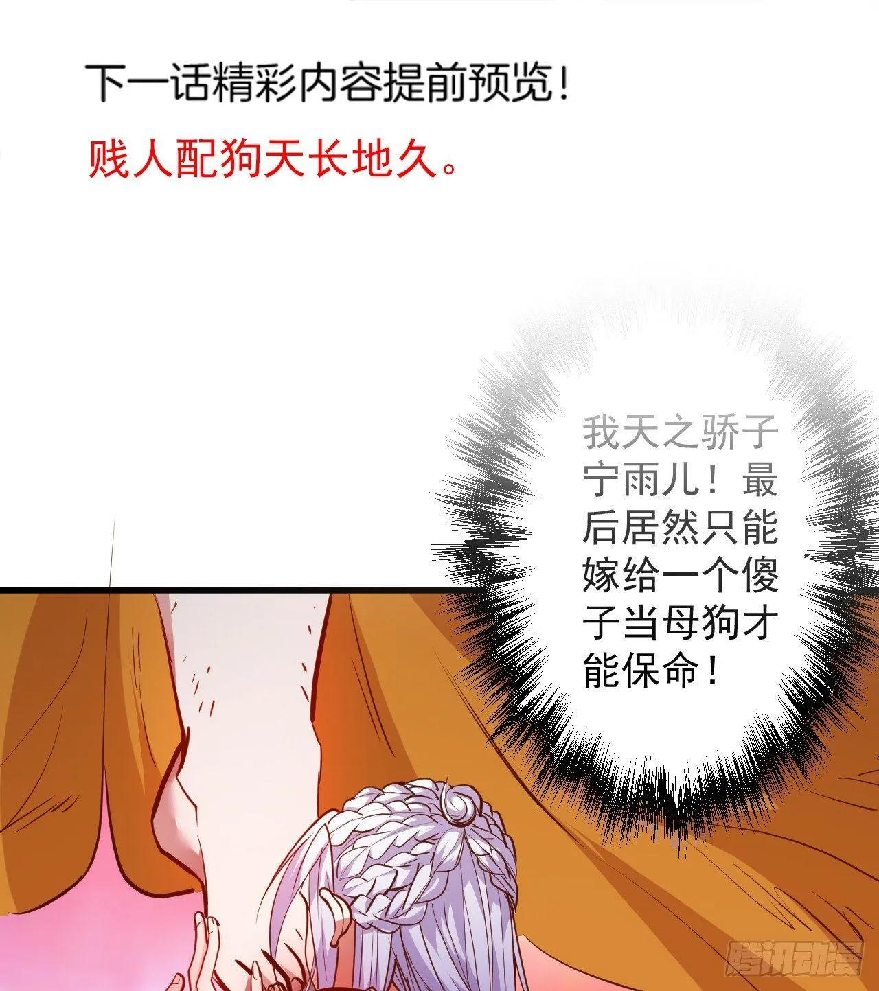 曲终人散手刃敌 第34页
