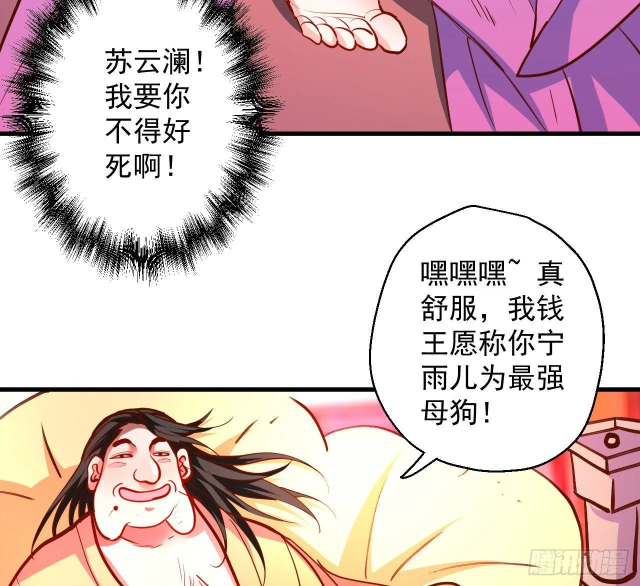 曲终人散手刃敌 第36页