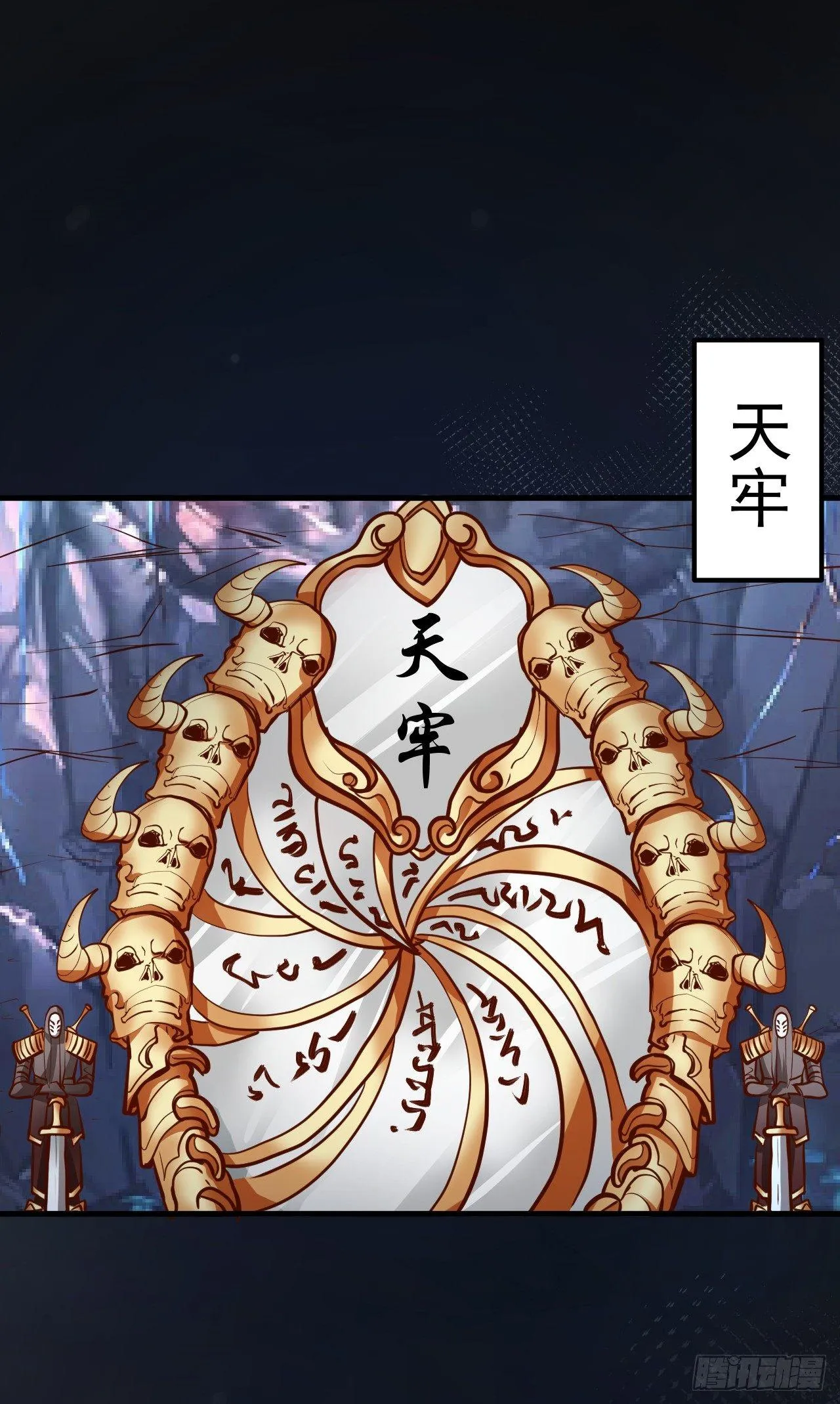 皇赐金婚小人志 第2页