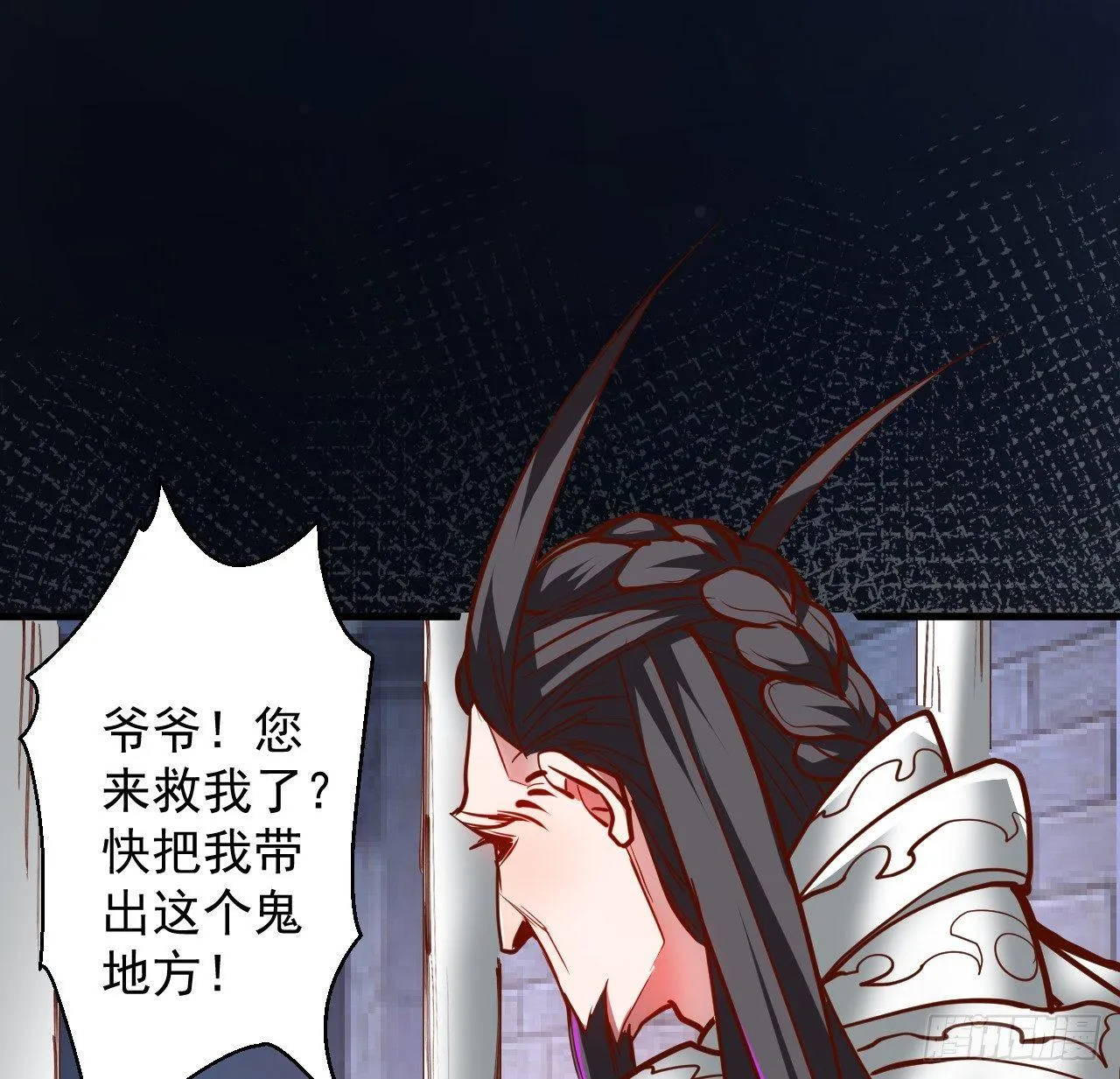 皇赐金婚小人志 第4页