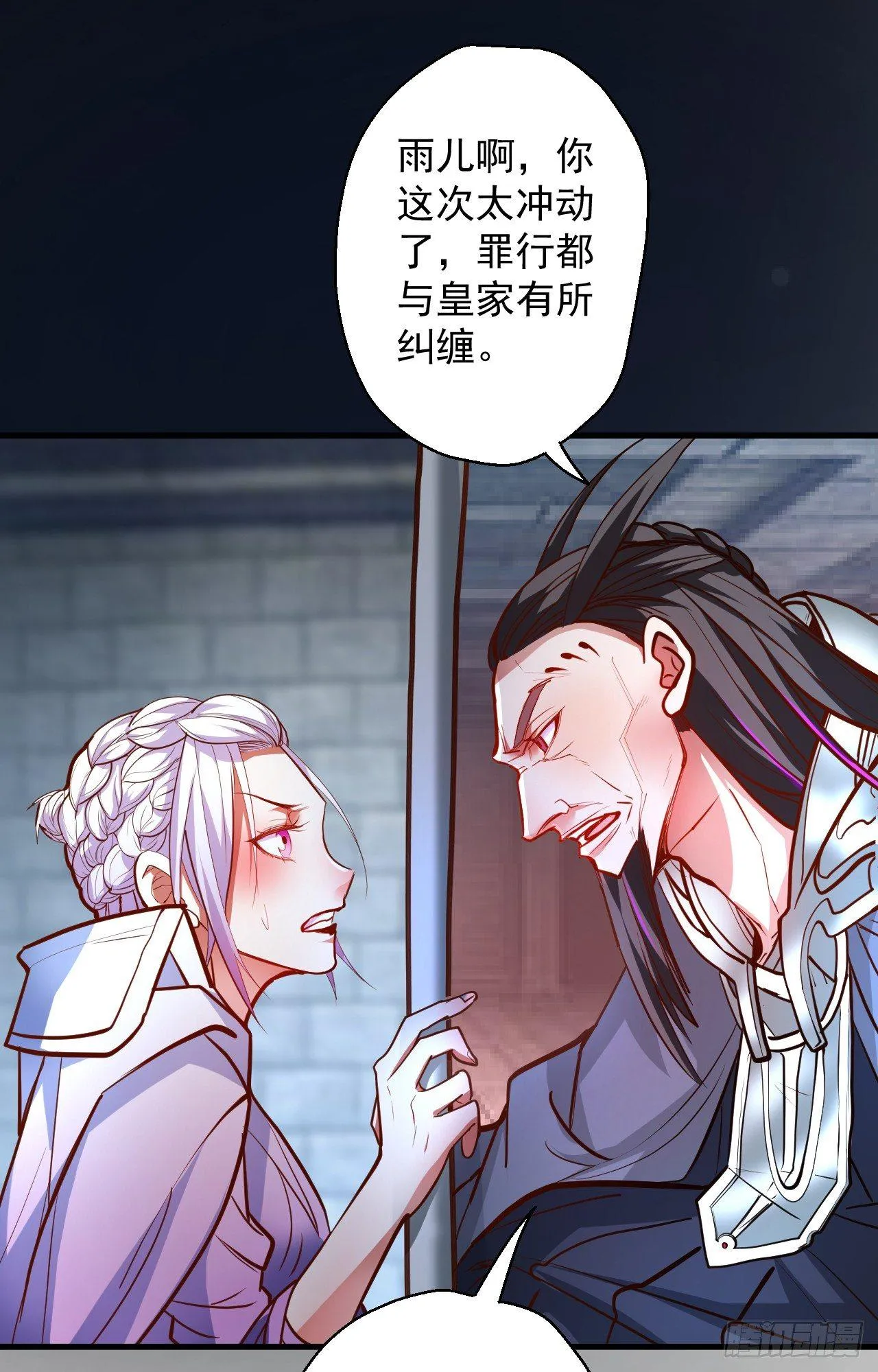 皇赐金婚小人志 第6页