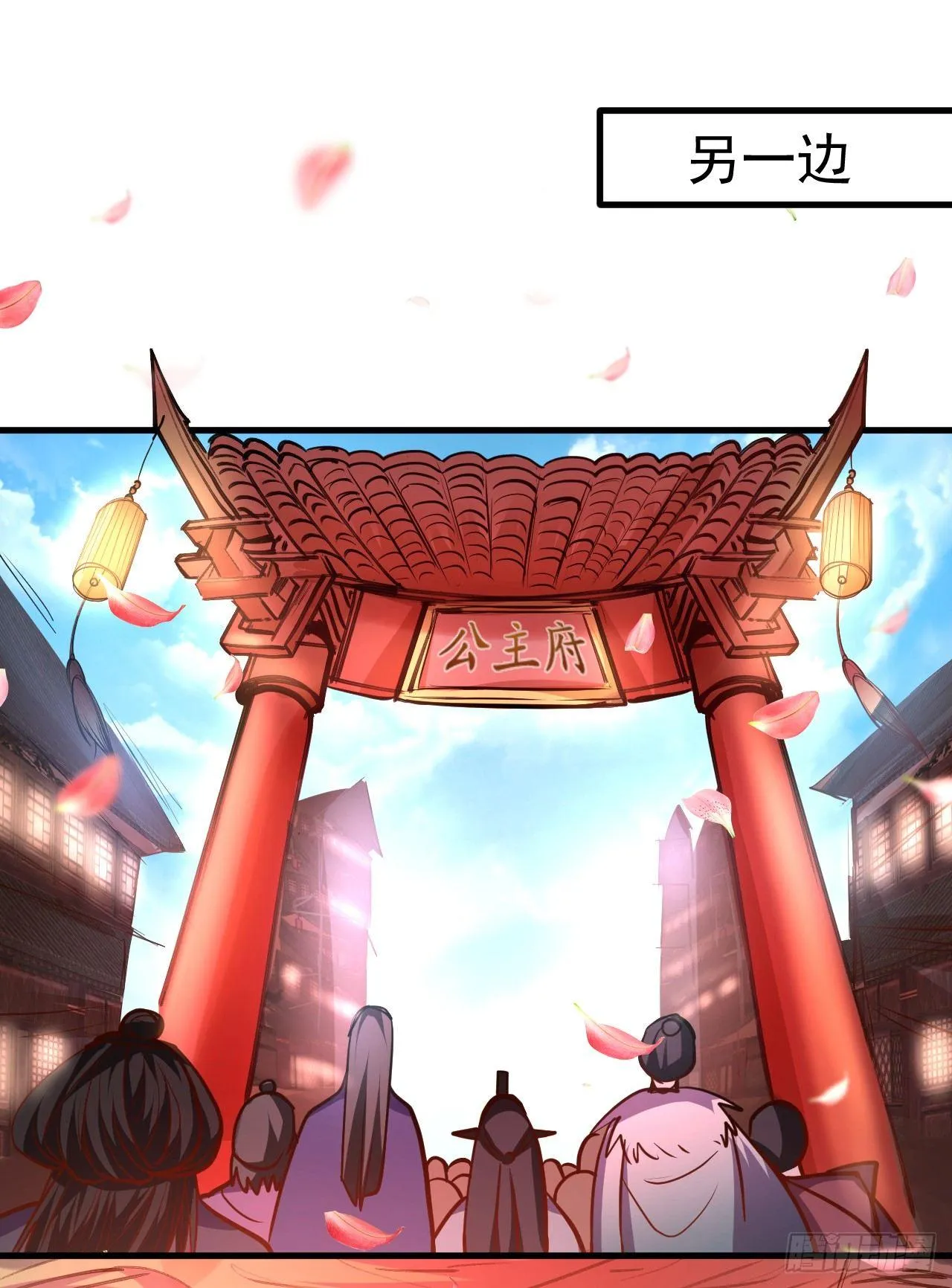 皇赐金婚小人志 第12页