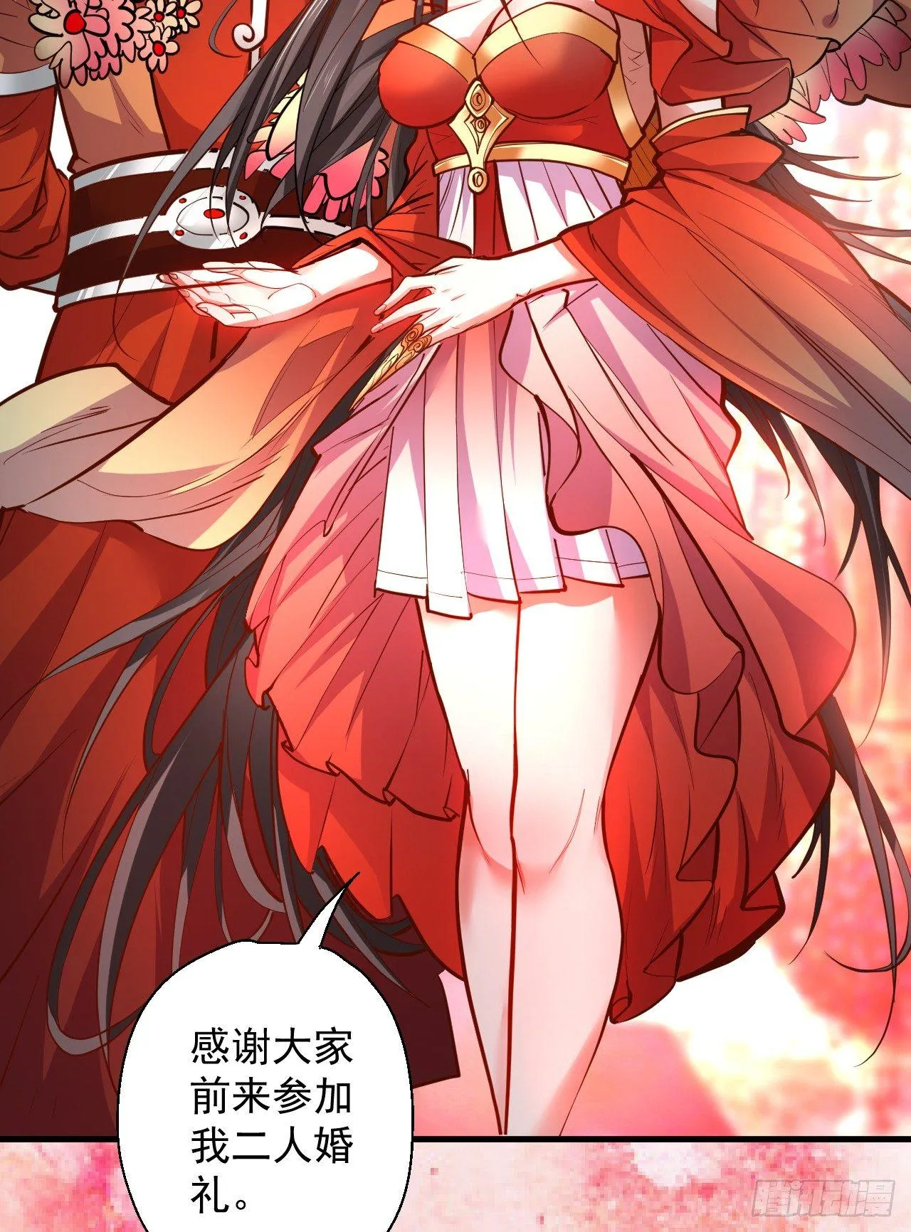 皇赐金婚小人志 第14页