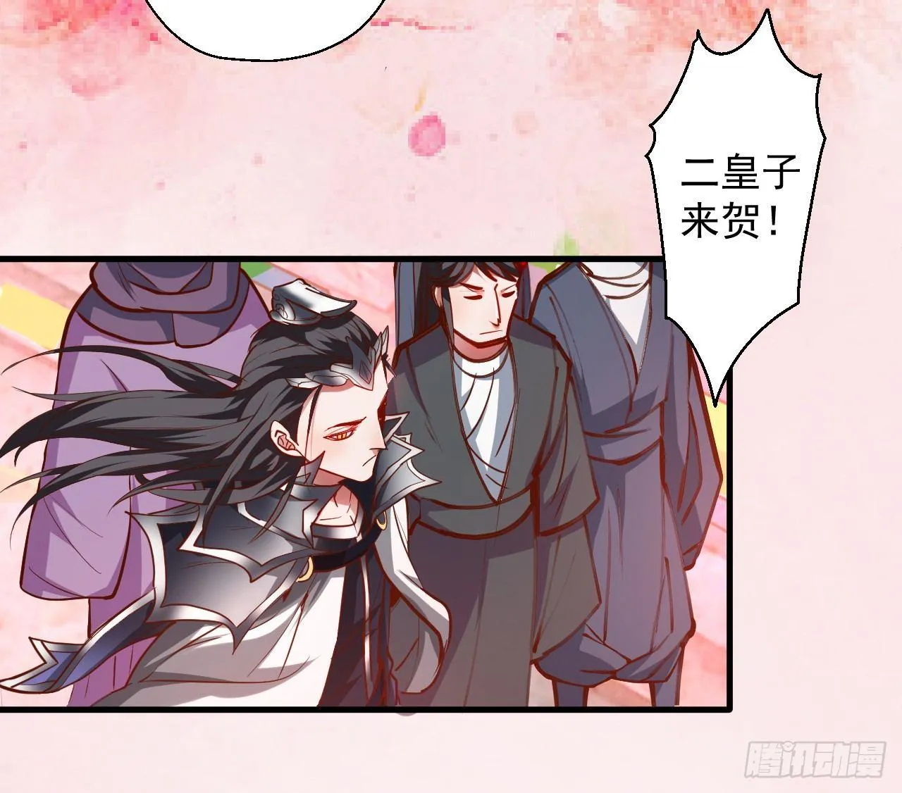 皇赐金婚小人志 第15页