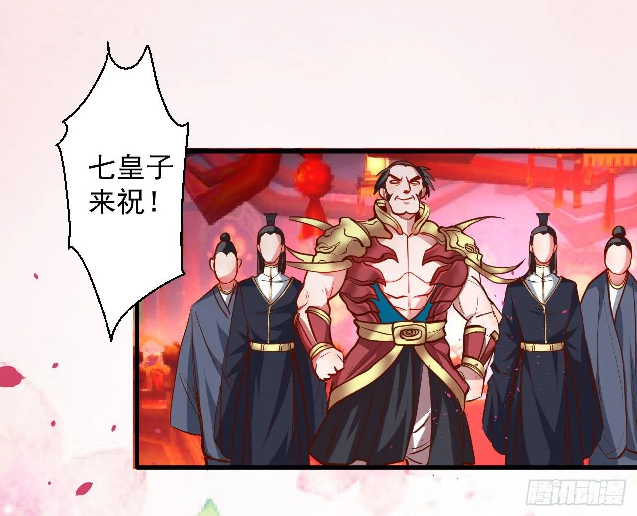 皇赐金婚小人志 第16页