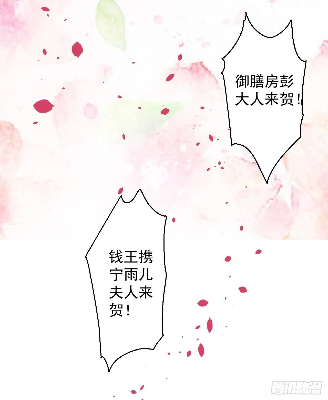 皇赐金婚小人志 第17页