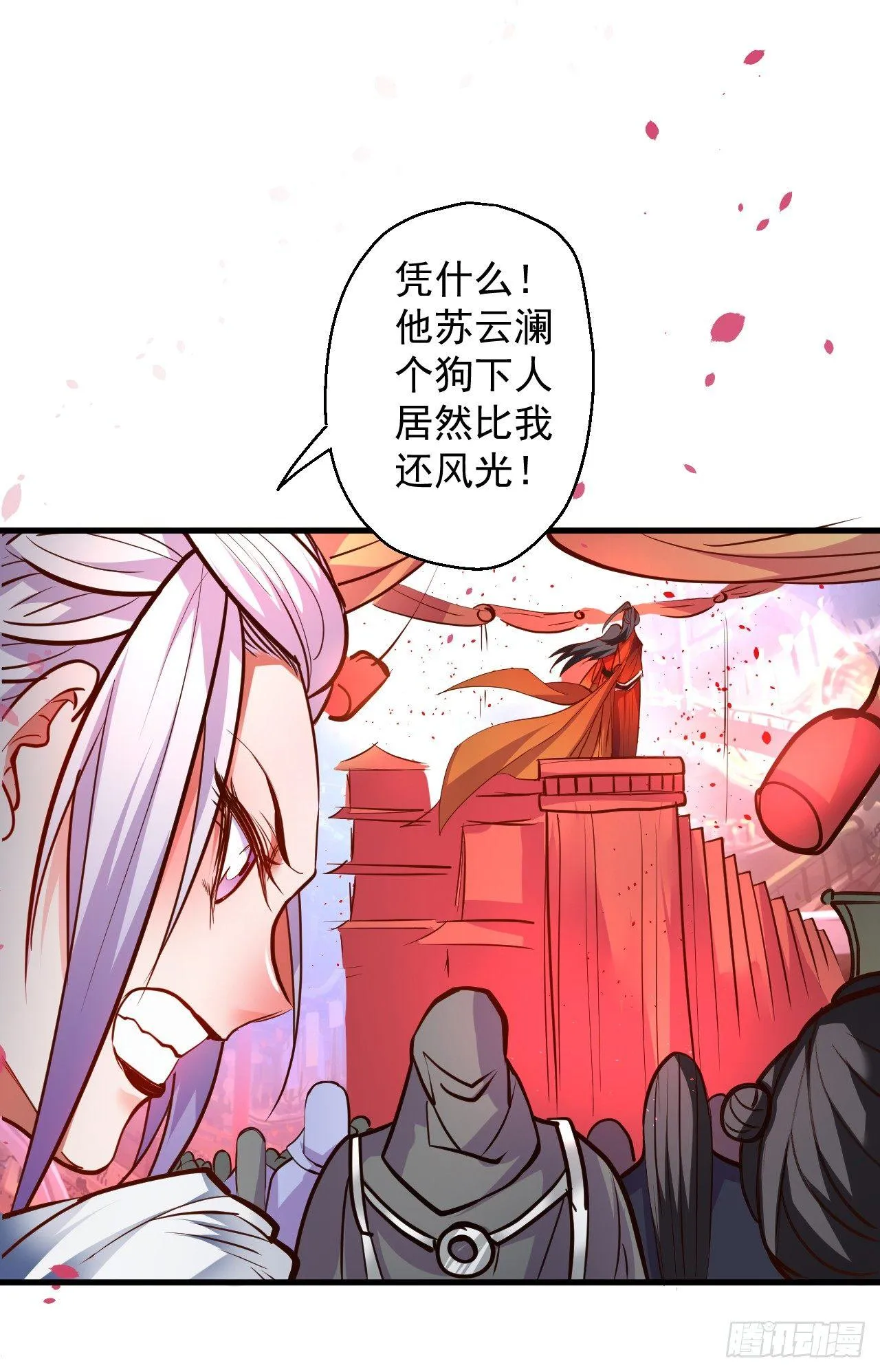 皇赐金婚小人志 第19页