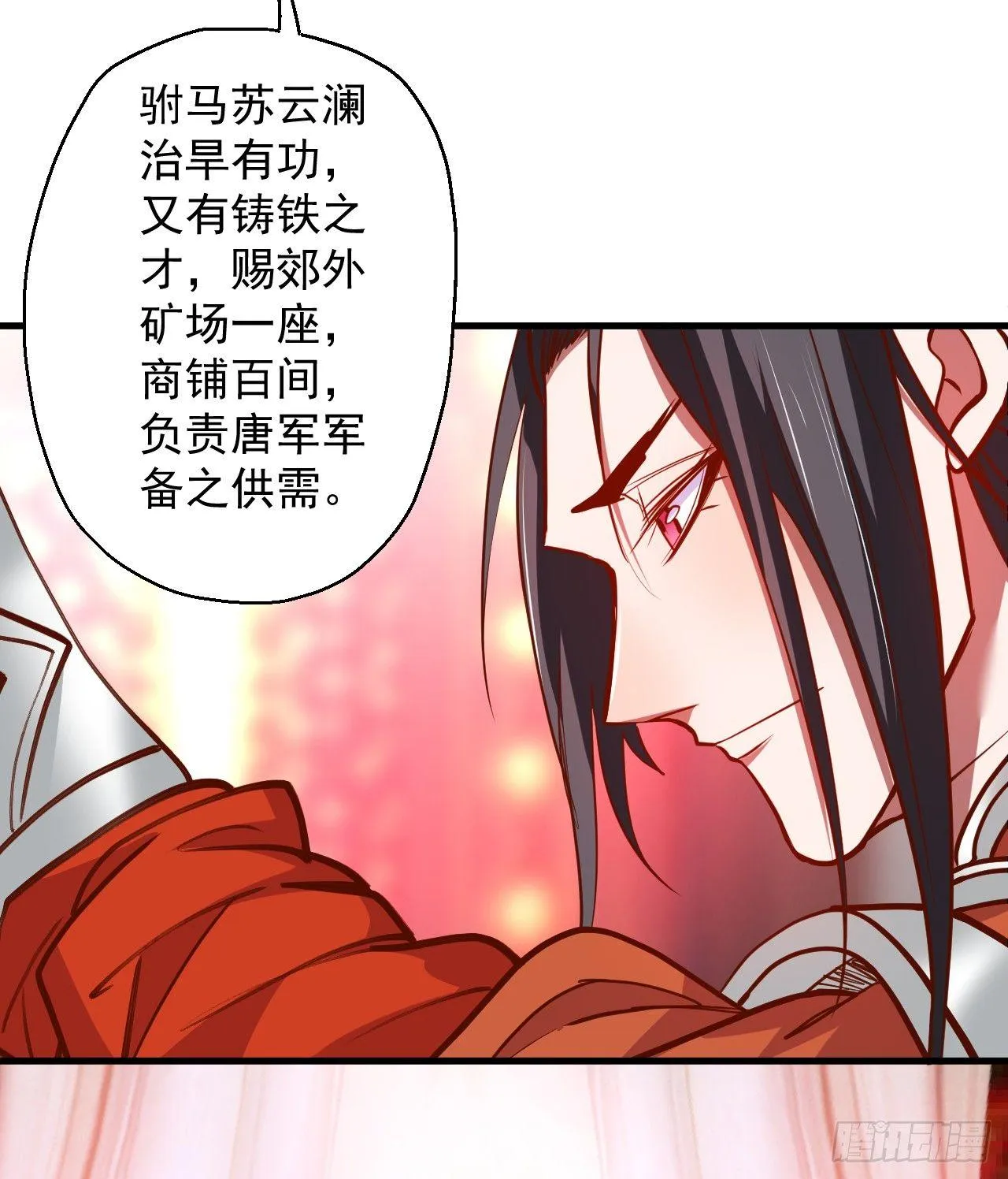 皇赐金婚小人志 第22页