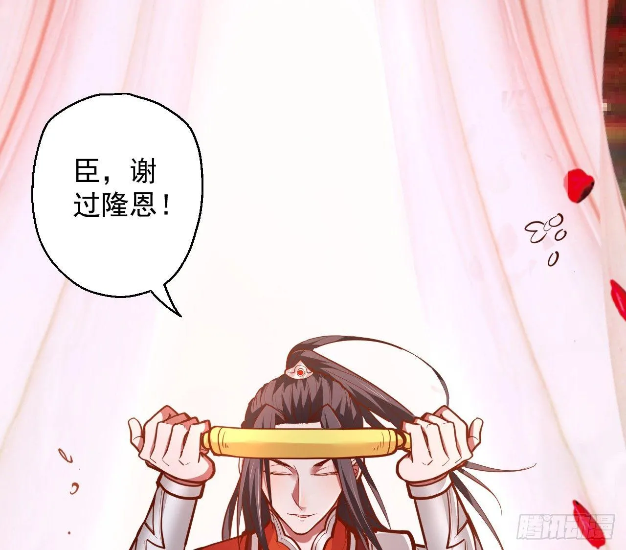皇赐金婚小人志 第23页