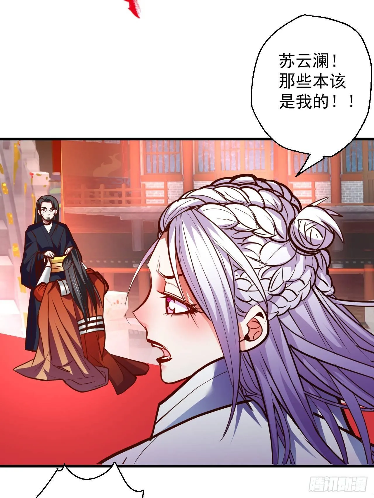 皇赐金婚小人志 第25页