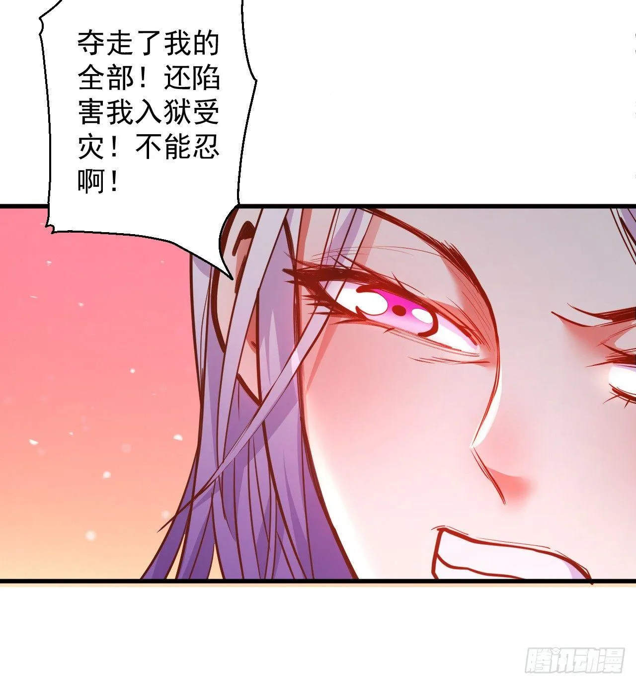 皇赐金婚小人志 第26页