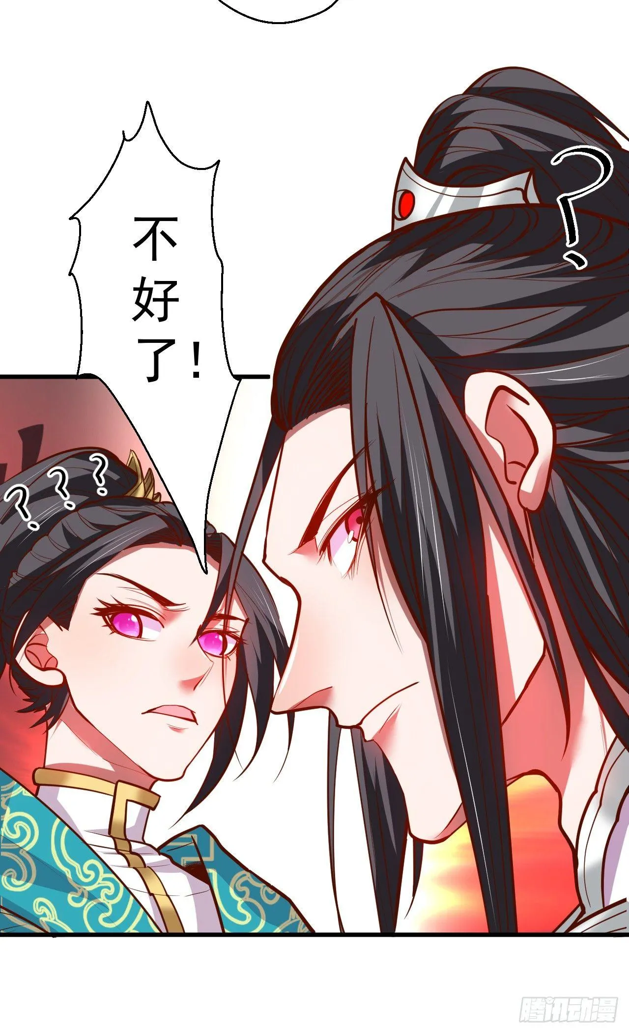 皇赐金婚小人志 第32页