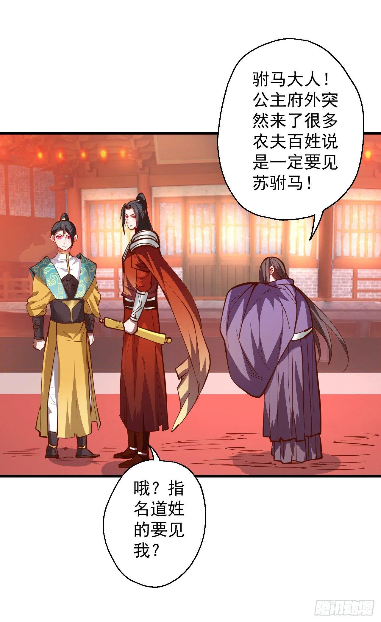 皇赐金婚小人志 第33页
