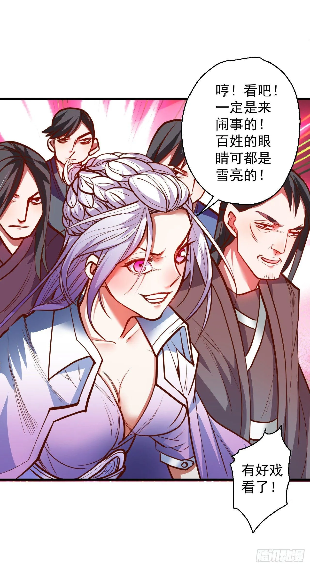 皇赐金婚小人志 第34页
