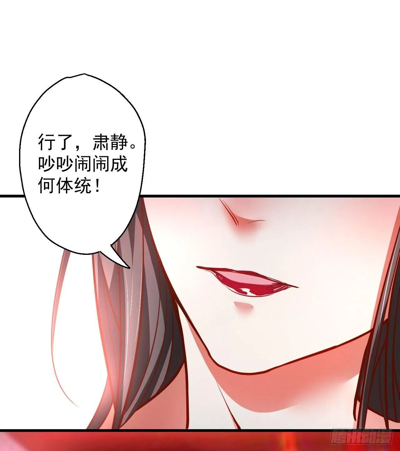 皇赐金婚小人志 第35页