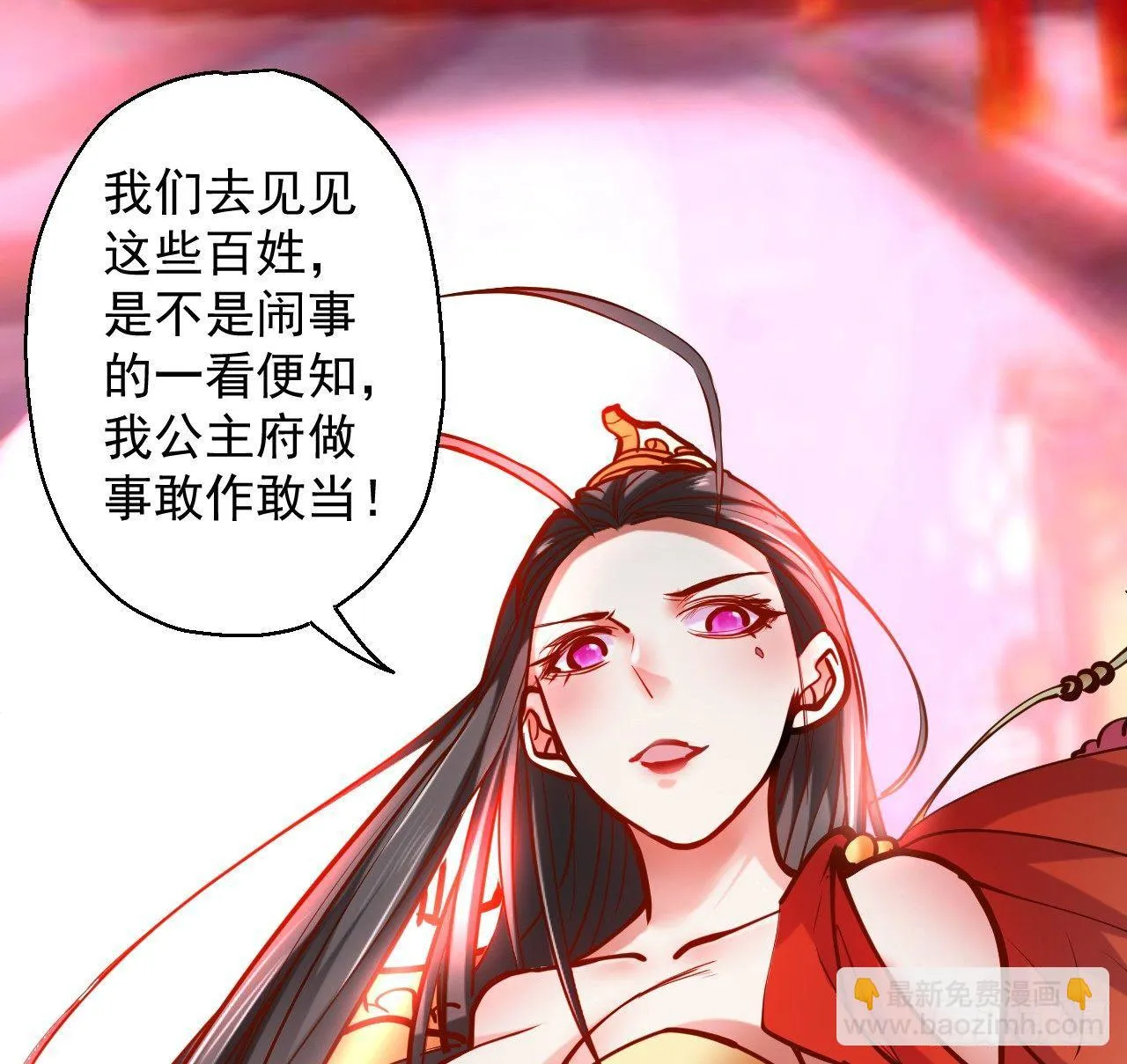 皇赐金婚小人志 第36页