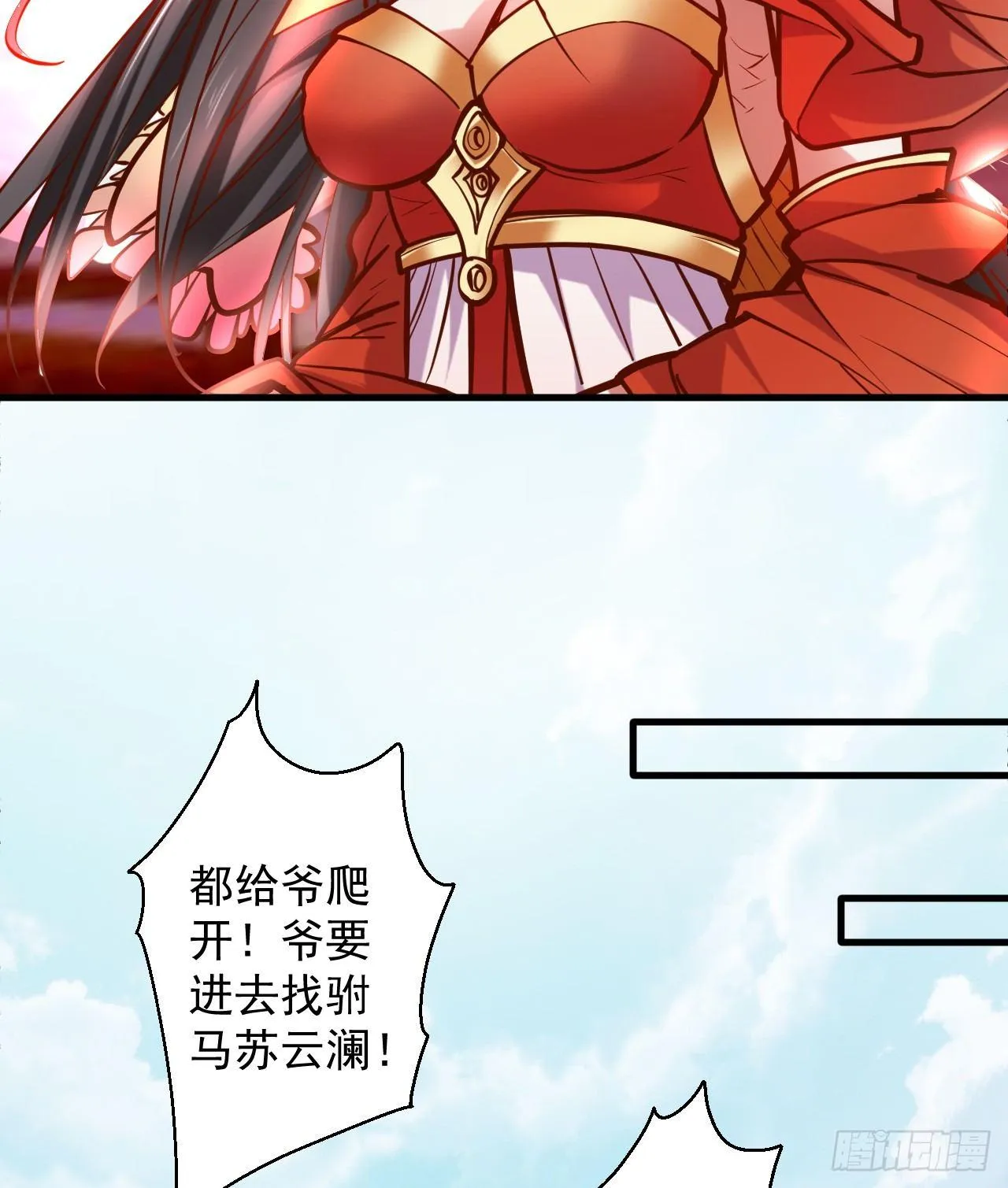 皇赐金婚小人志 第37页