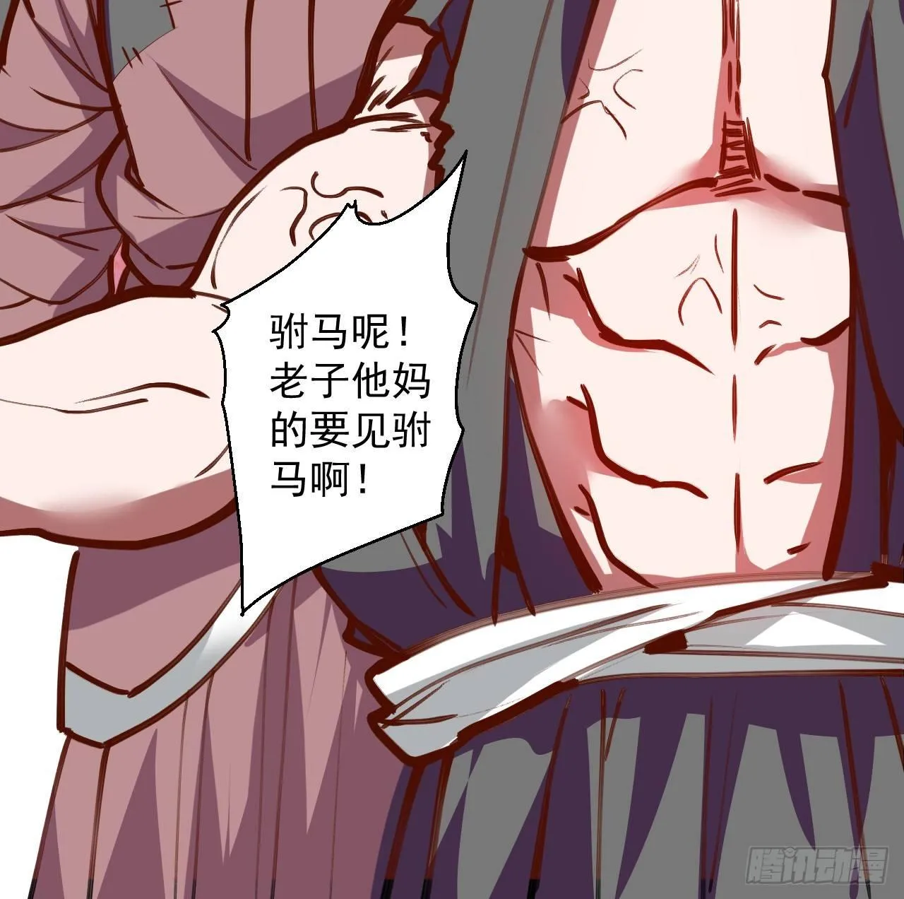 皇赐金婚小人志 第39页