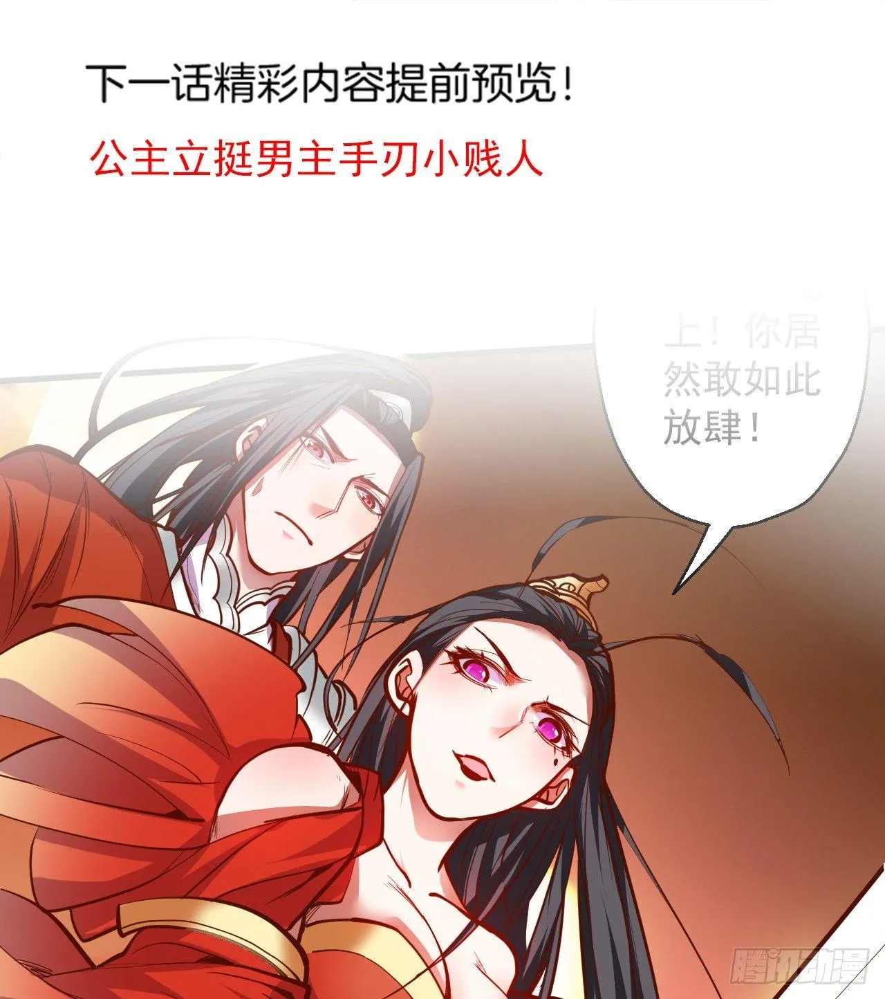 皇赐金婚小人志 第41页