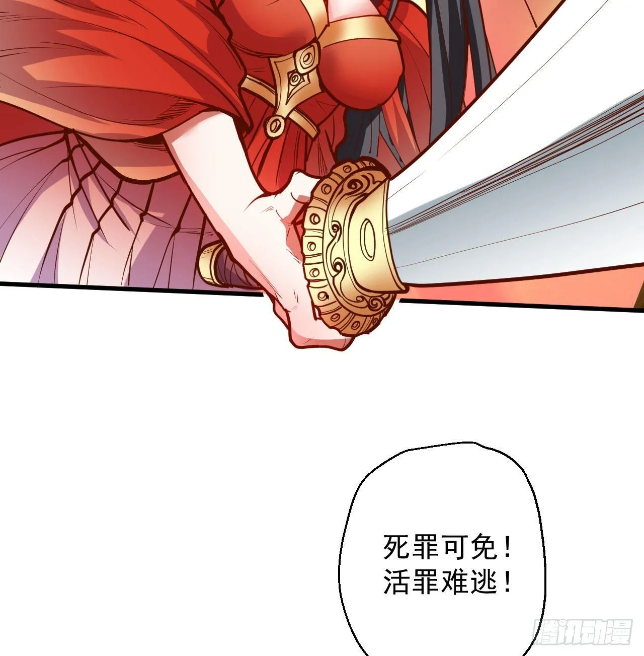 皇赐金婚小人志 第42页