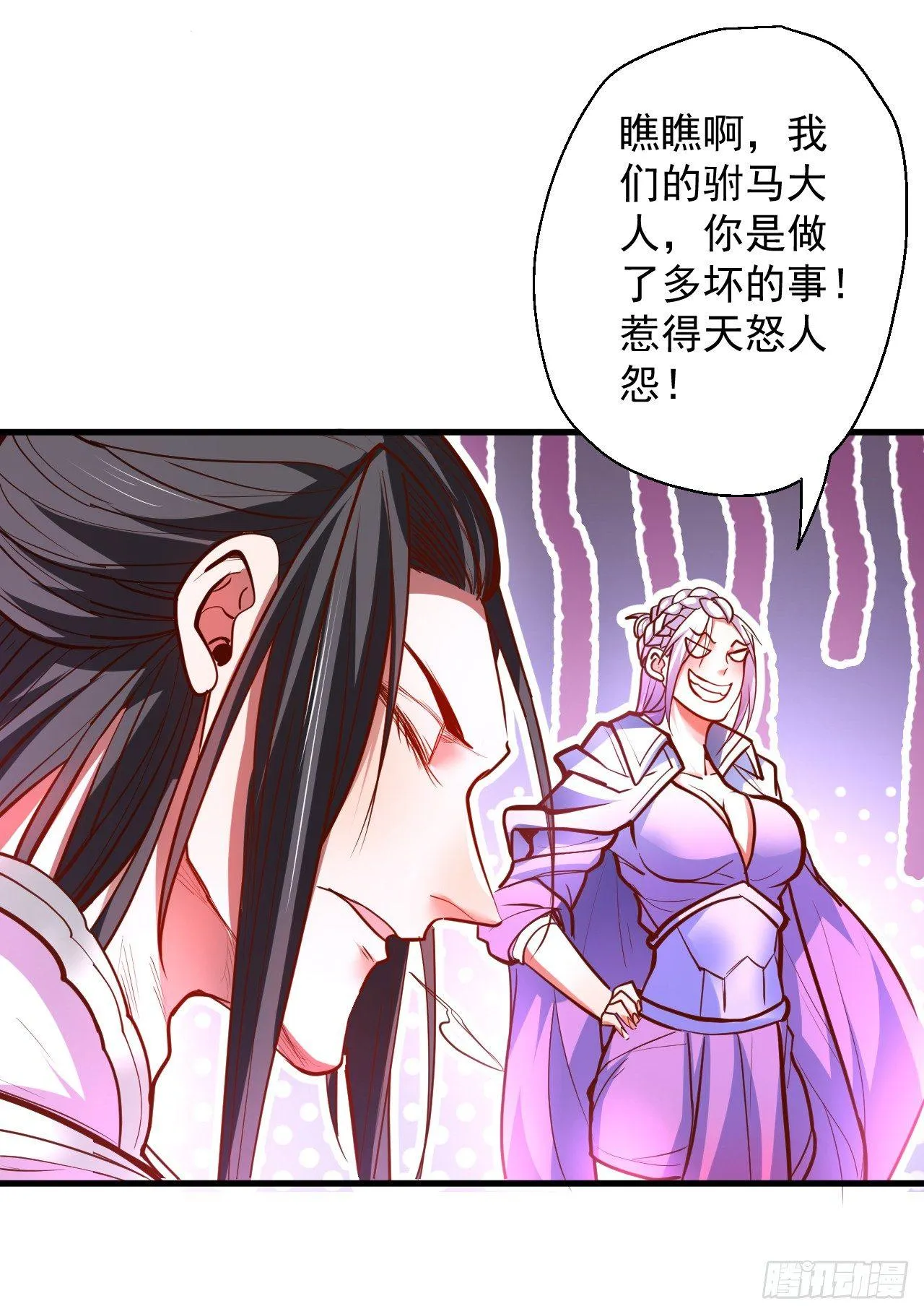毒妇祭亡云天开 第4页