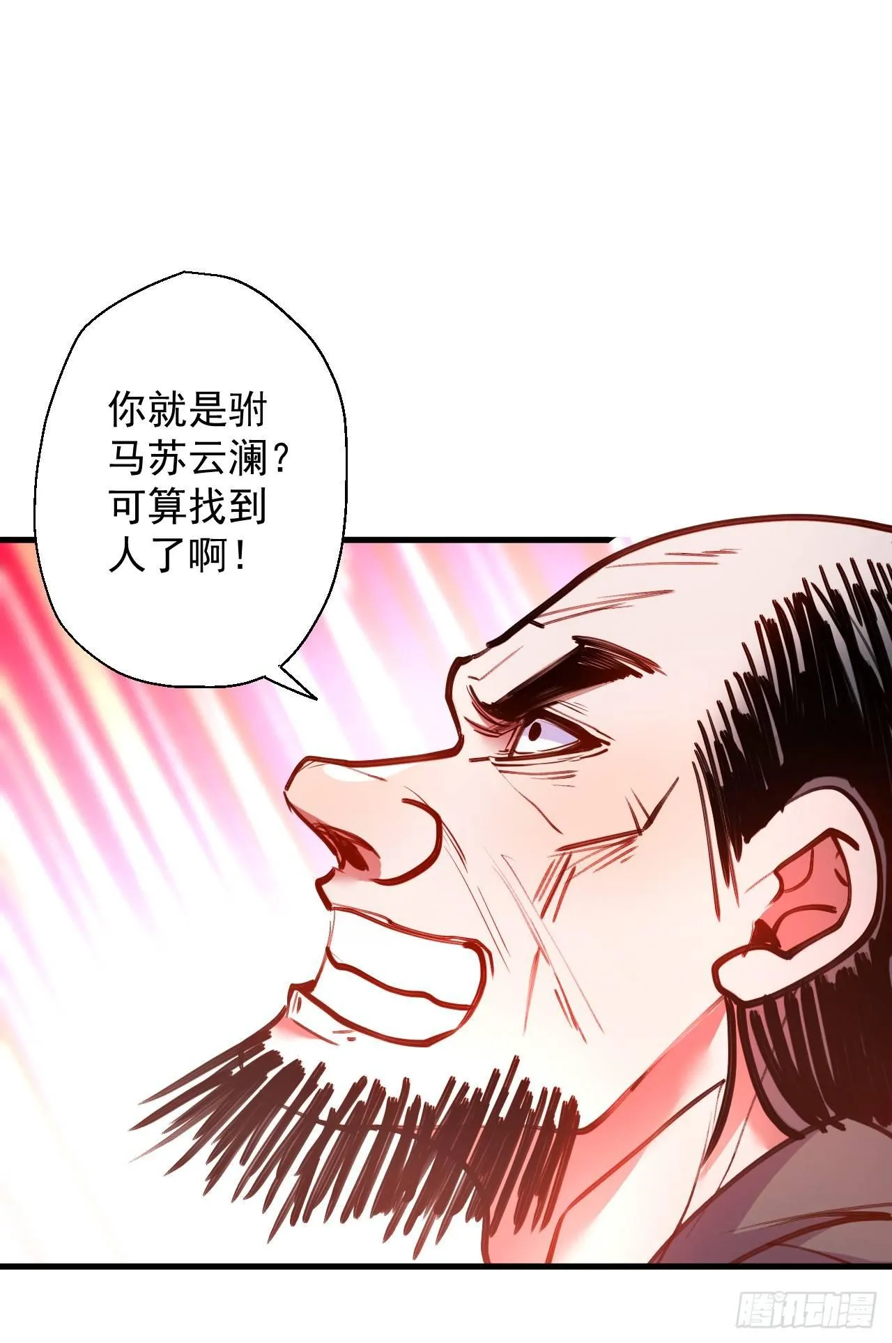 毒妇祭亡云天开 第6页