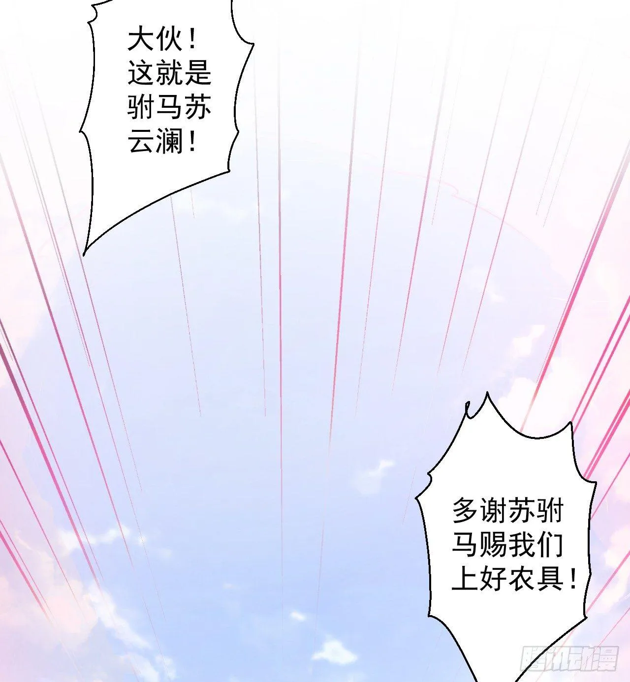 毒妇祭亡云天开 第8页