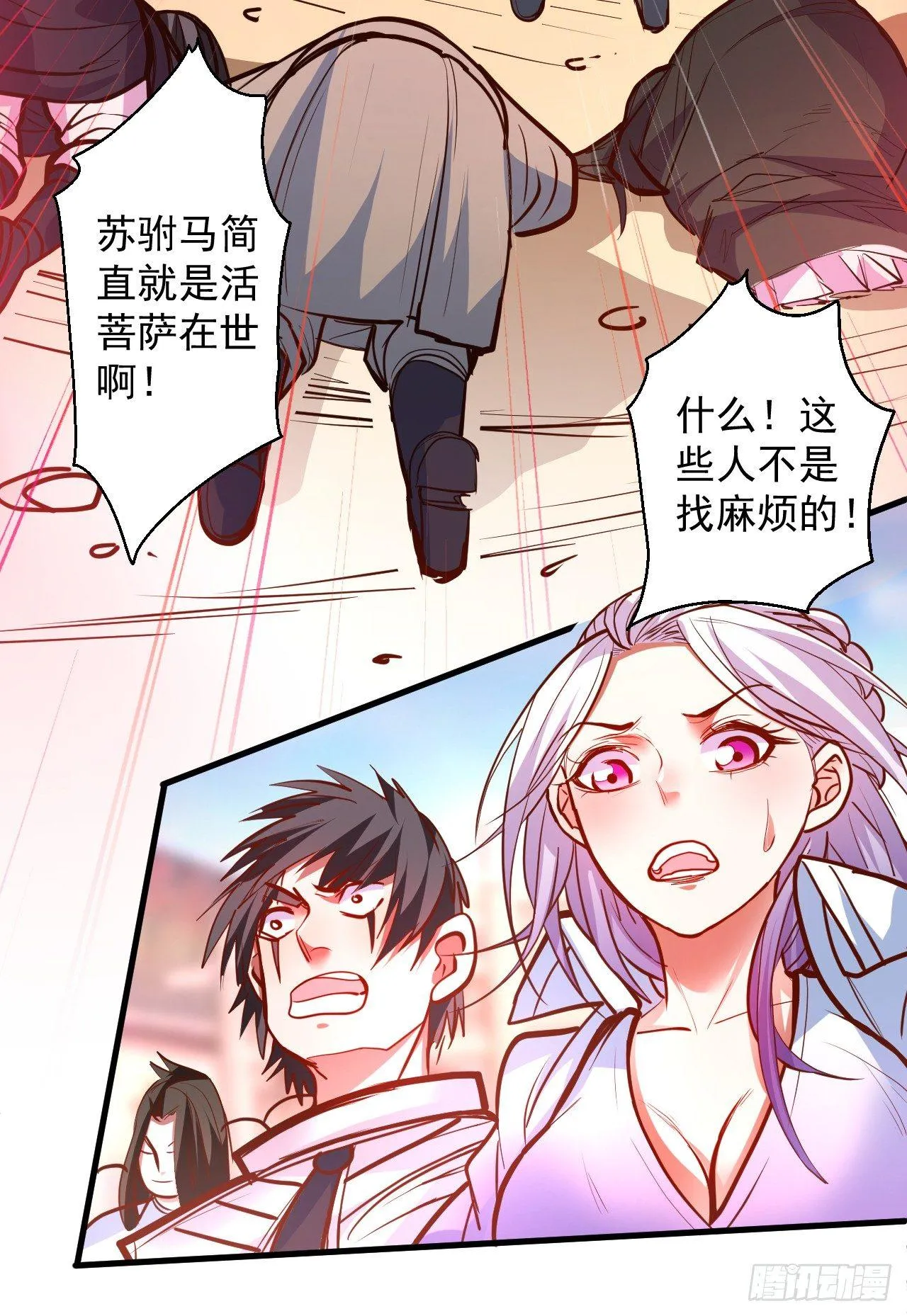 毒妇祭亡云天开 第10页