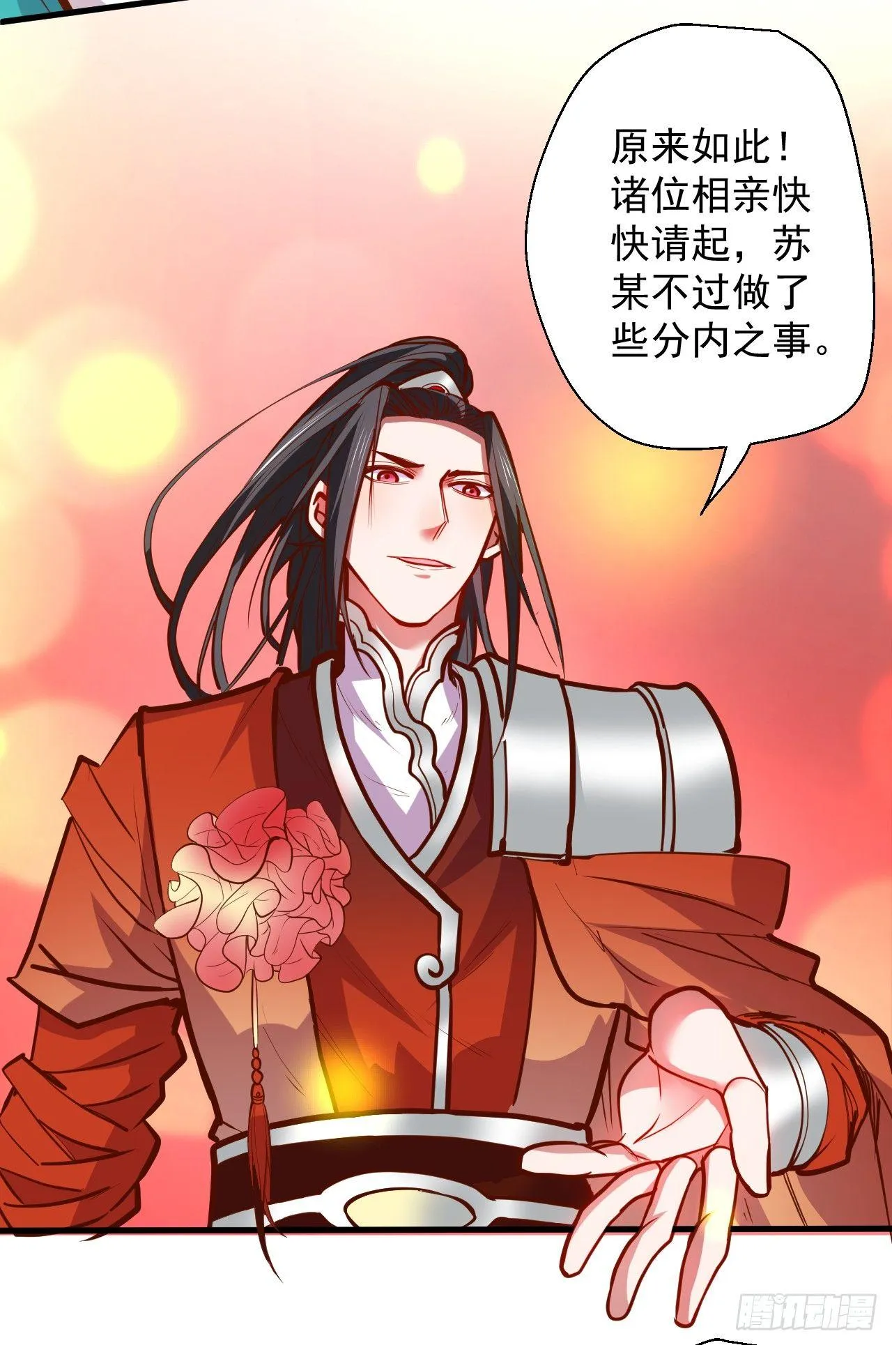 毒妇祭亡云天开 第12页