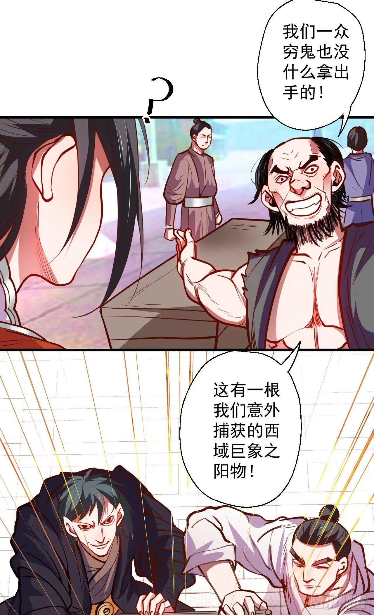 毒妇祭亡云天开 第13页